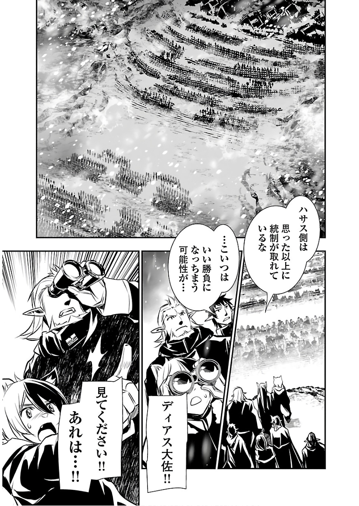 SHINJU NO NECTAR - raw - Chapter 24 - https://jpdd.ccdd.to/JPDD/shinjunonectar/94251/nnn2uopbq1i.jpg