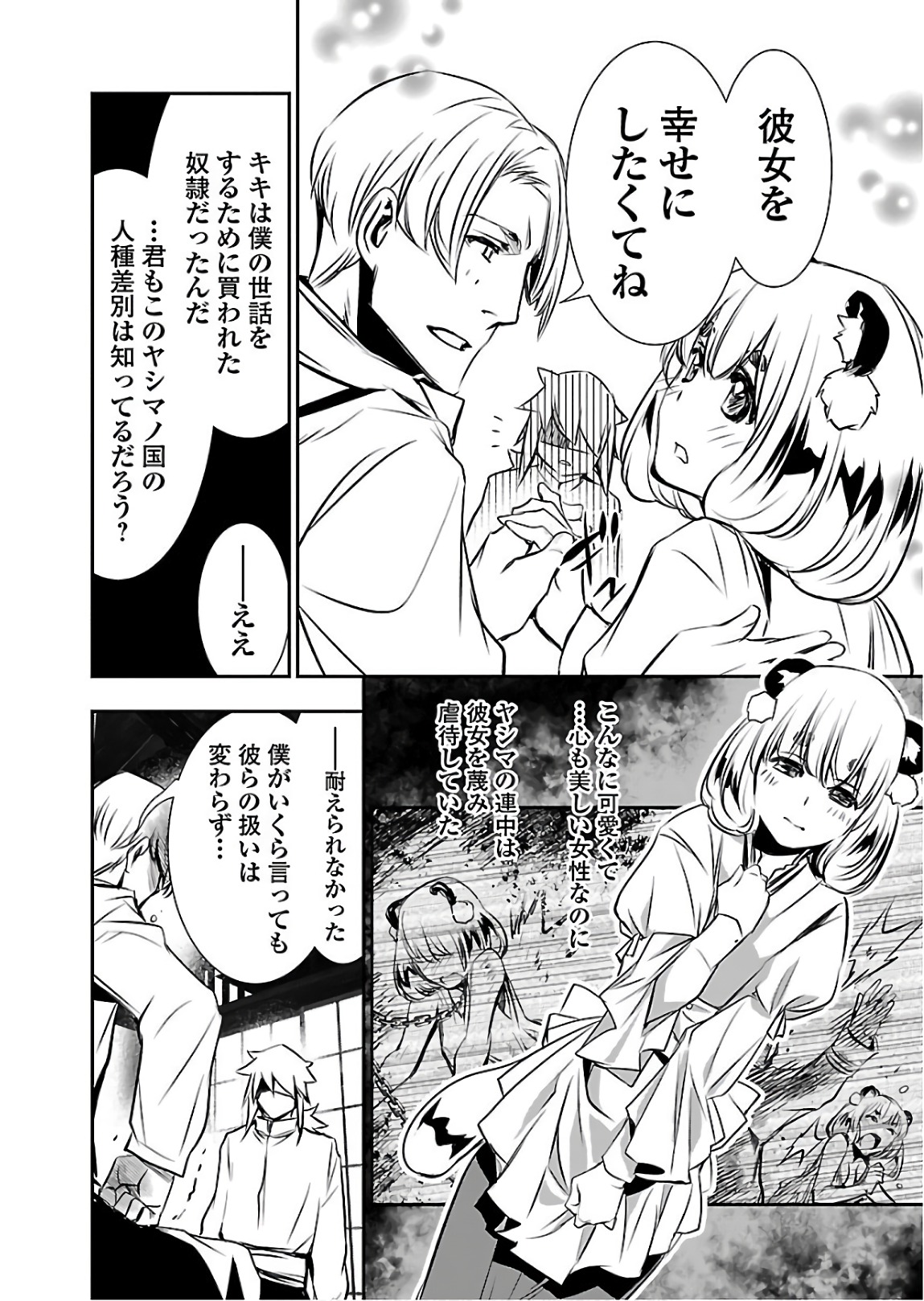 SHINJU NO NECTAR - raw - Chapter 24 - https://jpdd.ccdd.to/JPDD/shinjunonectar/94251/o4ppbtkr4mg.jpg