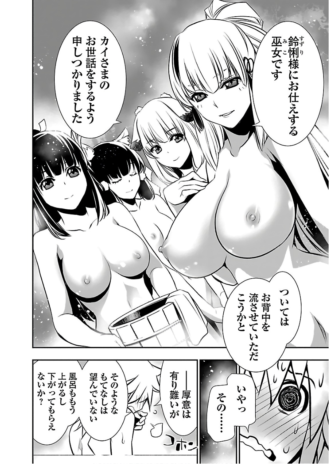 SHINJU NO NECTAR - raw - Chapter 24 - https://jpdd.ccdd.to/JPDD/shinjunonectar/94251/rc0dtulphff.jpg
