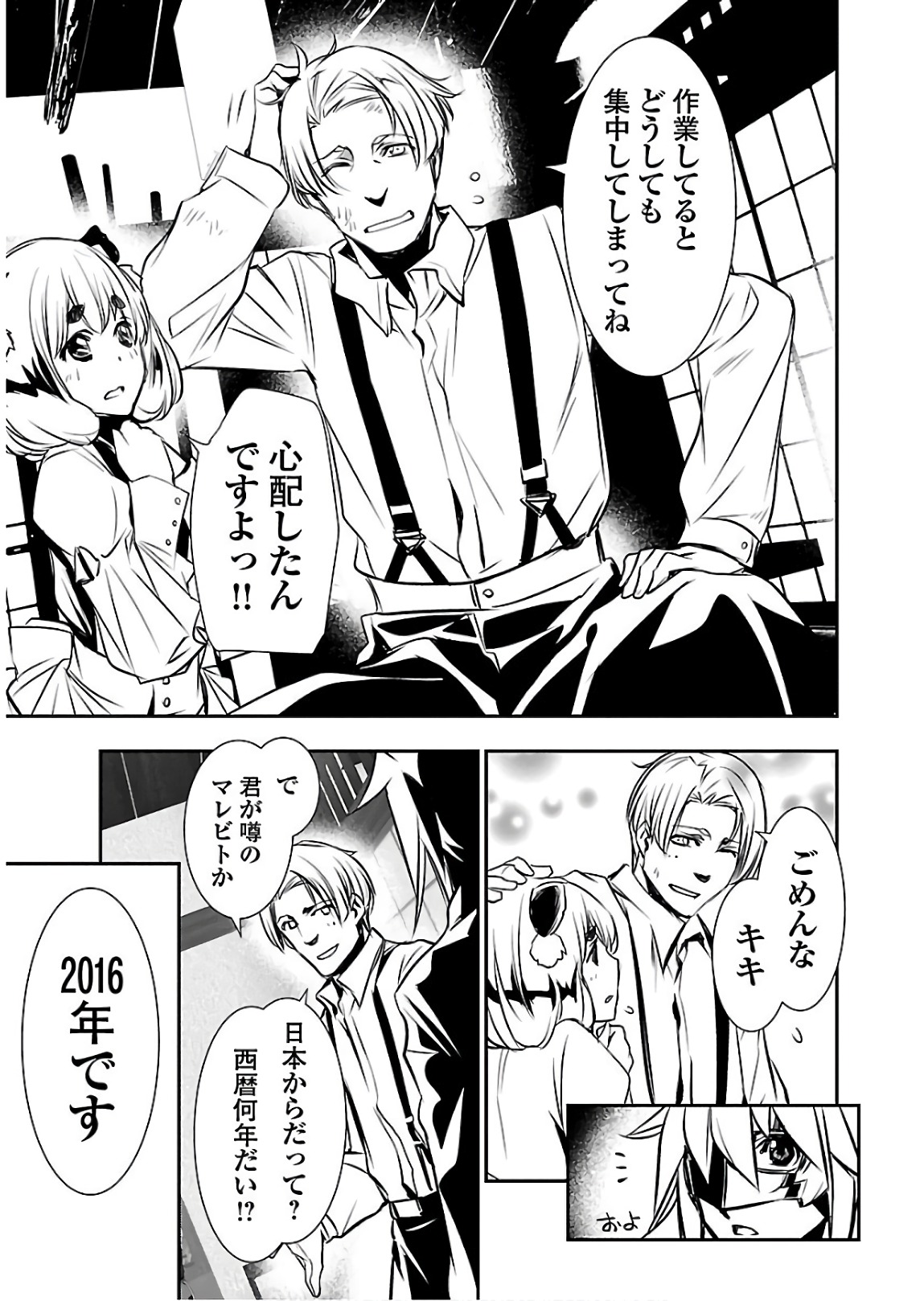 SHINJU NO NECTAR - raw - Chapter 24 - https://jpdd.ccdd.to/JPDD/shinjunonectar/94251/rzvn4fdkggg.jpg