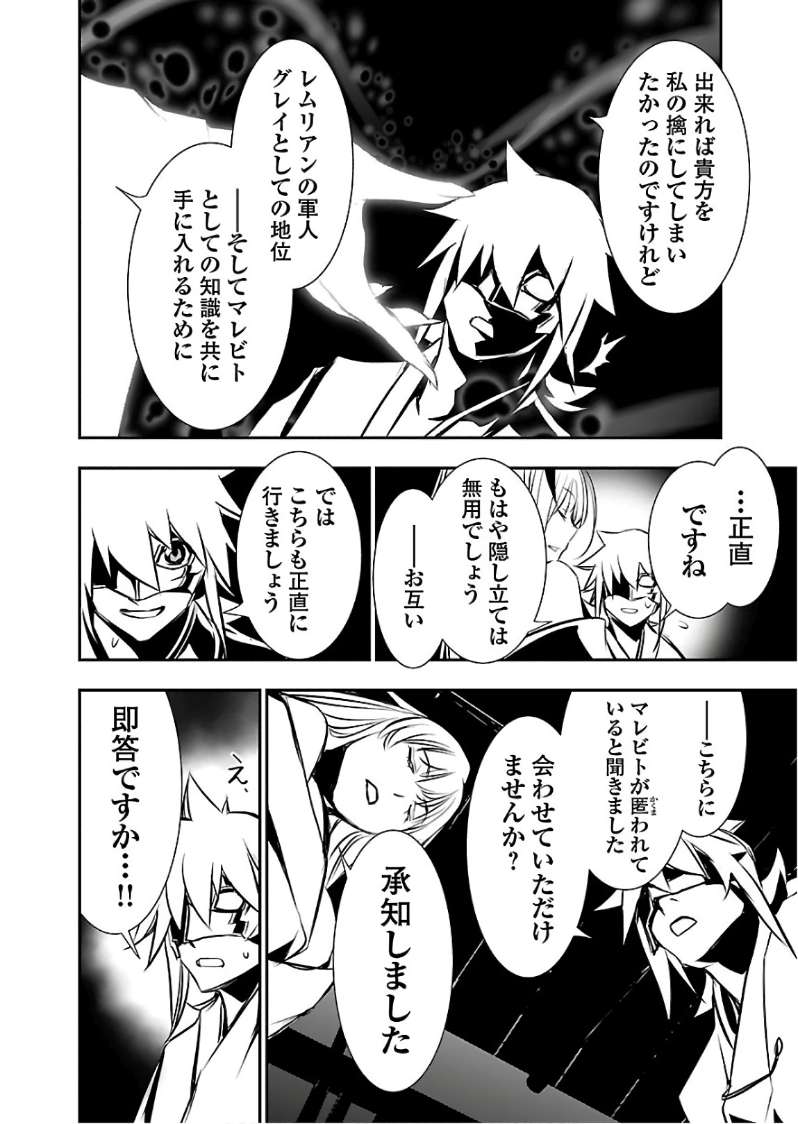 SHINJU NO NECTAR - raw - Chapter 24 - https://jpdd.ccdd.to/JPDD/shinjunonectar/94251/sohqg13tijv.jpg