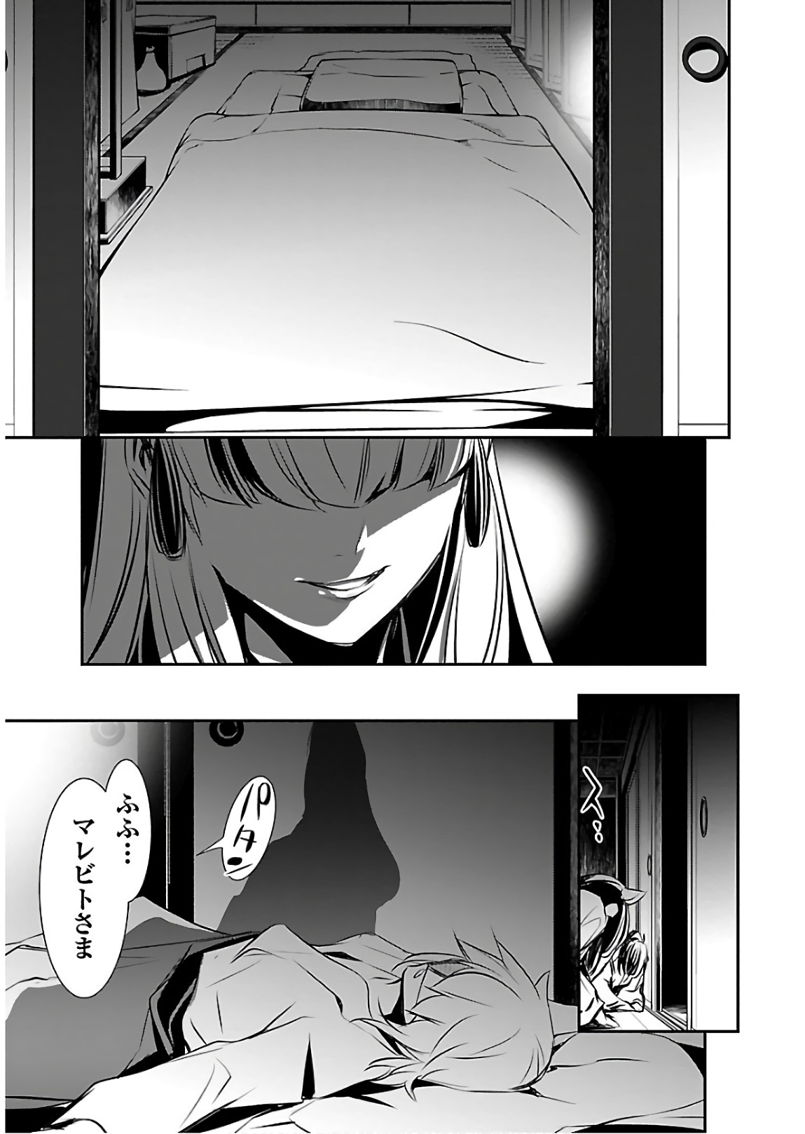 SHINJU NO NECTAR - raw - Chapter 24 - https://jpdd.ccdd.to/JPDD/shinjunonectar/94251/ukkfvbkpk3m.jpg