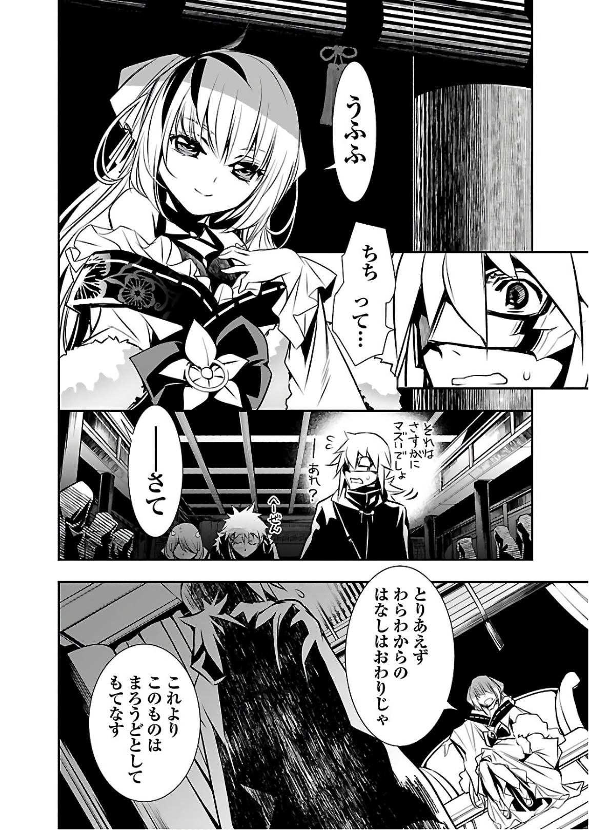 SHINJU NO NECTAR - raw - Chapter 24 - https://jpdd.ccdd.to/JPDD/shinjunonectar/94251/vz2jfqunkfh.jpg