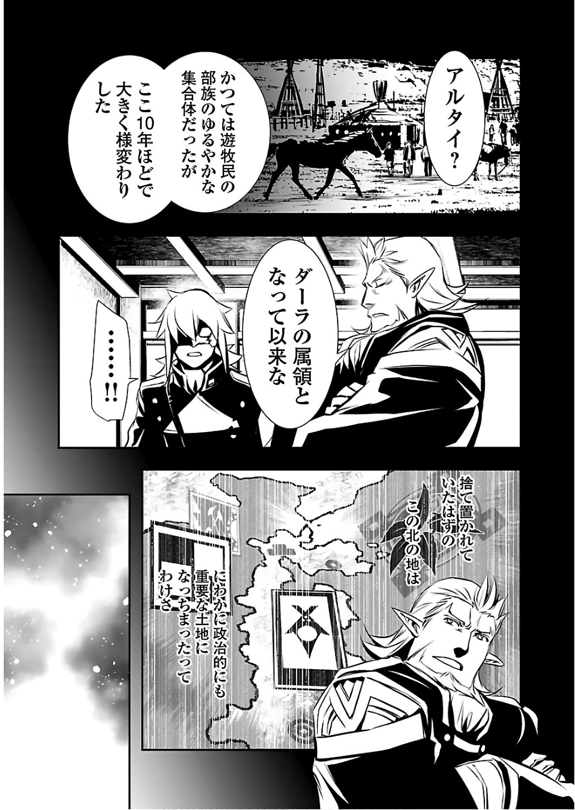 SHINJU NO NECTAR - raw - Chapter 24 - https://jpdd.ccdd.to/JPDD/shinjunonectar/94251/x0oj10azsoi.jpg