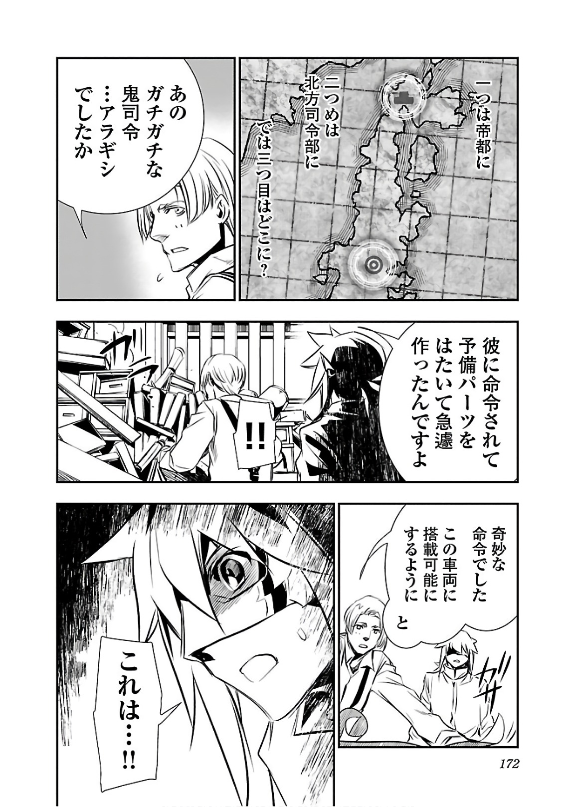 SHINJU NO NECTAR - raw - Chapter 24 - https://jpdd.ccdd.to/JPDD/shinjunonectar/94251/y4n4cxnebnv.jpg