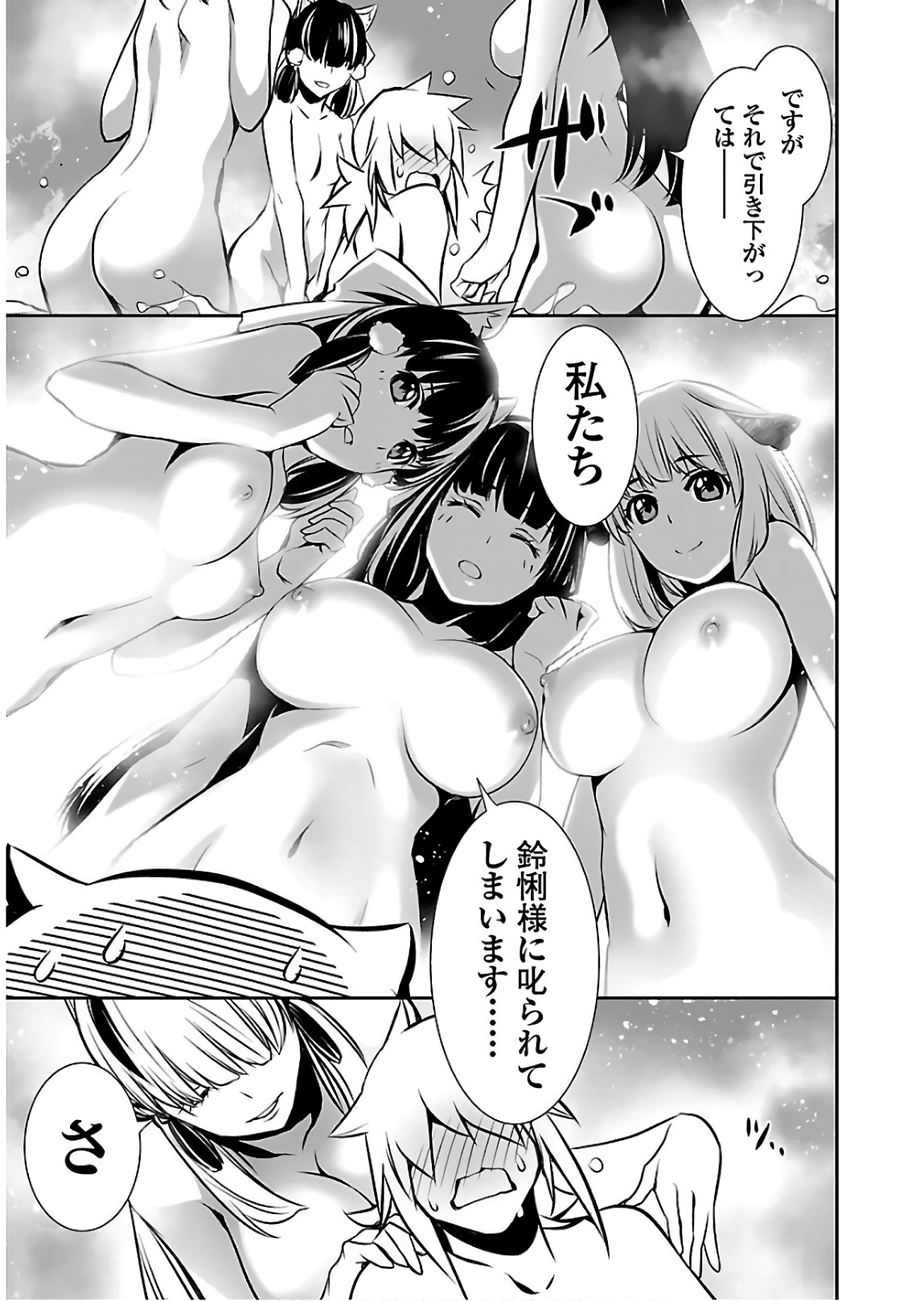 SHINJU NO NECTAR - raw - Chapter 24 - https://jpdd.ccdd.to/JPDD/shinjunonectar/94251/ynv4mupvafb.jpg