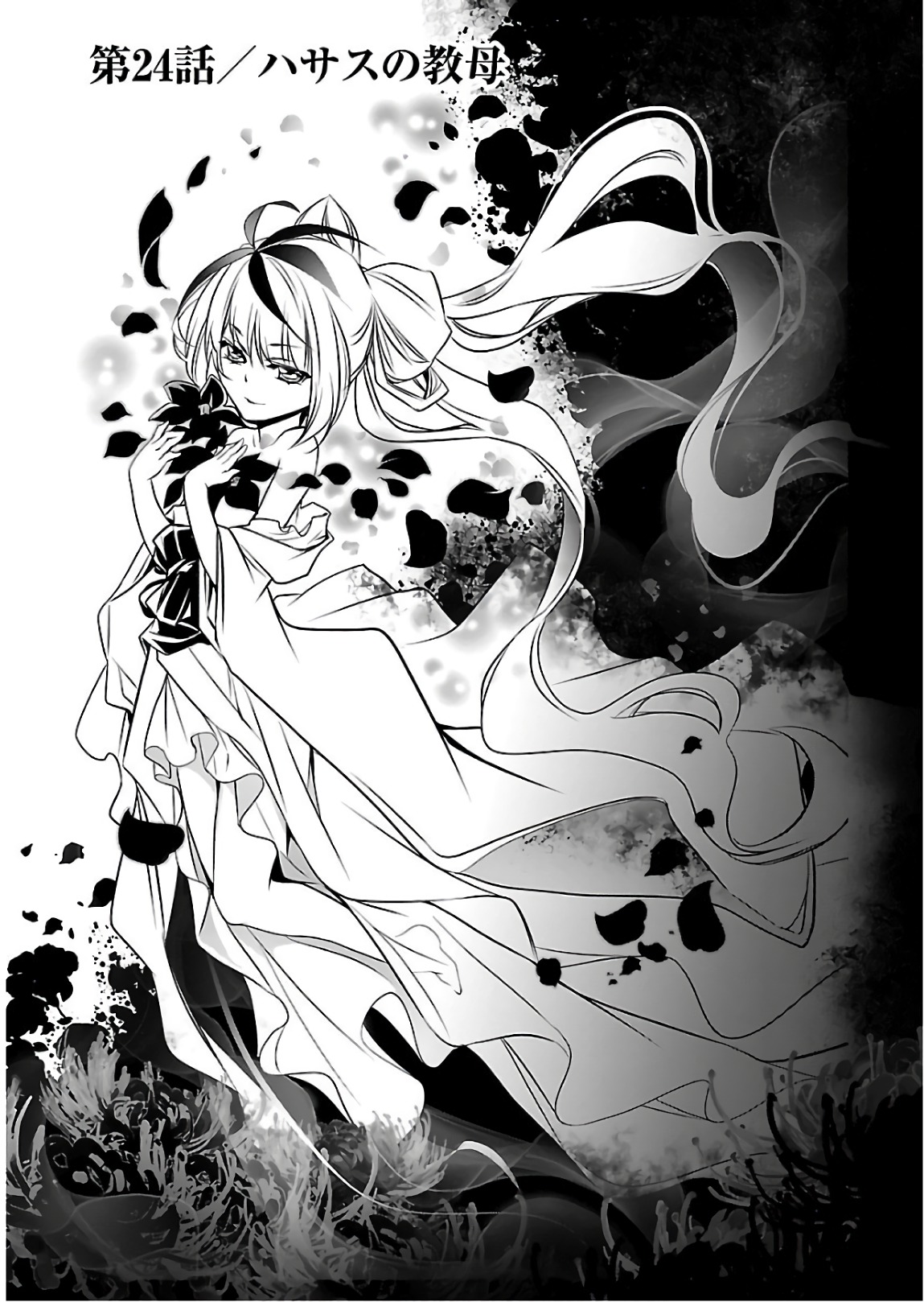 SHINJU NO NECTAR - raw - Chapter 24 - https://jpdd.ccdd.to/JPDD/shinjunonectar/94251/zwtfksiokzl.jpg