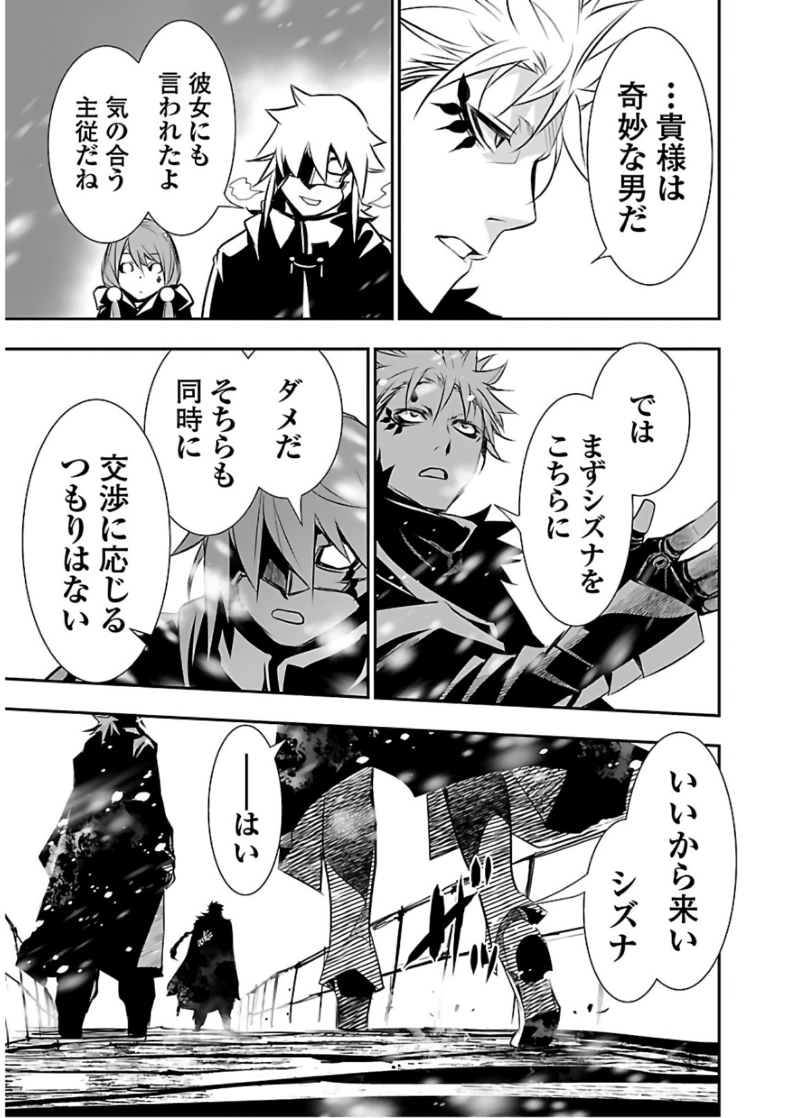 SHINJU NO NECTAR - raw - Chapter 23 - https://jpdd.ccdd.to/JPDD/shinjunonectar/94252/1aykis4yb2o.jpg