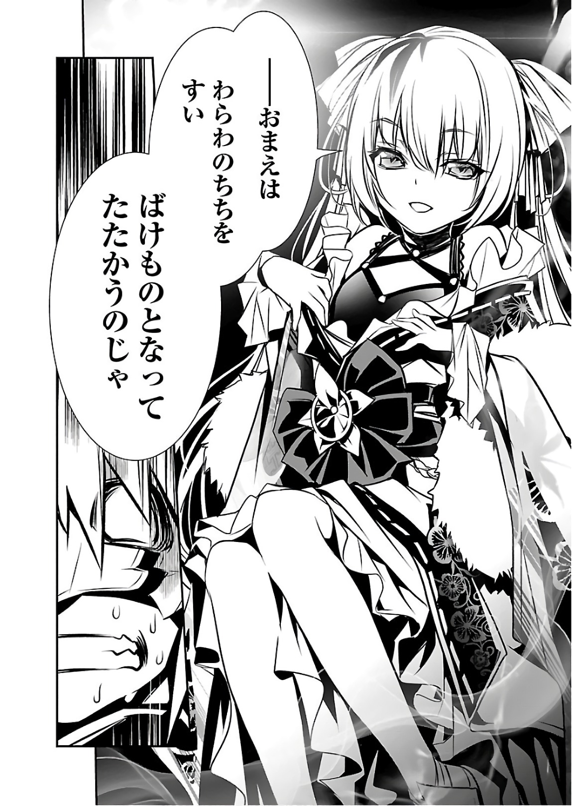 SHINJU NO NECTAR - raw - Chapter 23 - https://jpdd.ccdd.to/JPDD/shinjunonectar/94252/1hj45vlb2tn.jpg