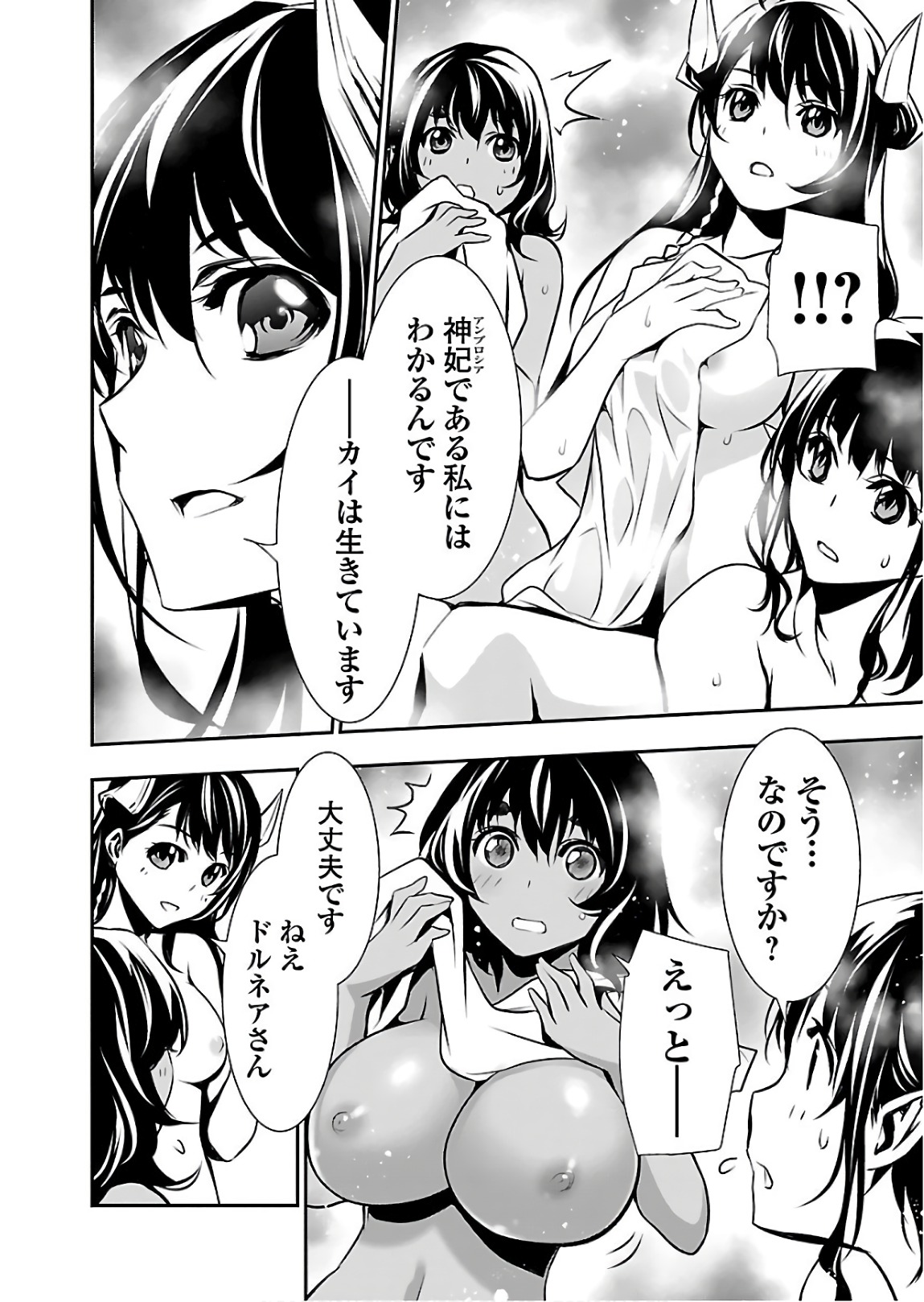 SHINJU NO NECTAR - raw - Chapter 23 - https://jpdd.ccdd.to/JPDD/shinjunonectar/94252/1yevl1k3czb.jpg