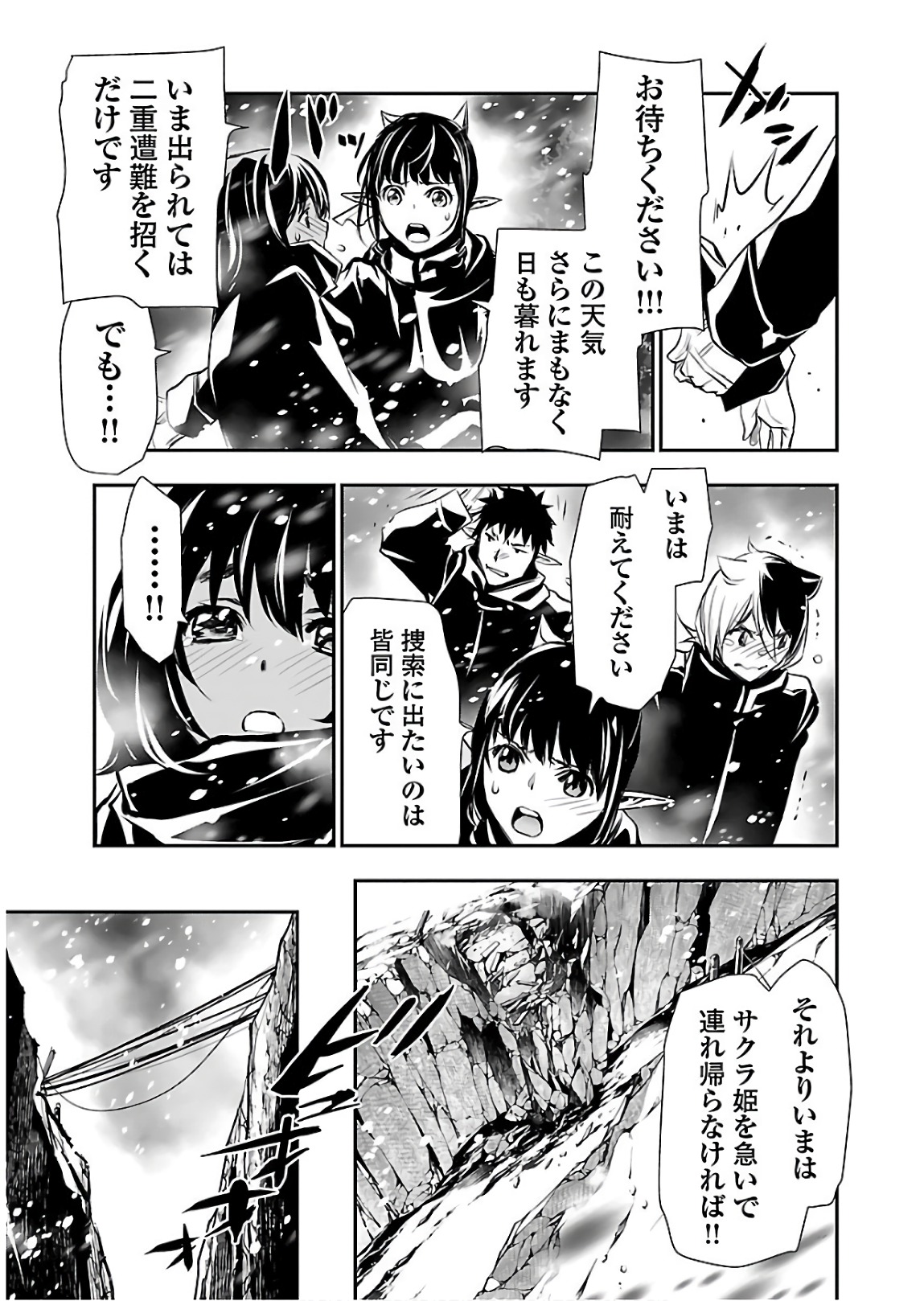 SHINJU NO NECTAR - raw - Chapter 23 - https://jpdd.ccdd.to/JPDD/shinjunonectar/94252/43e5rilla52.jpg