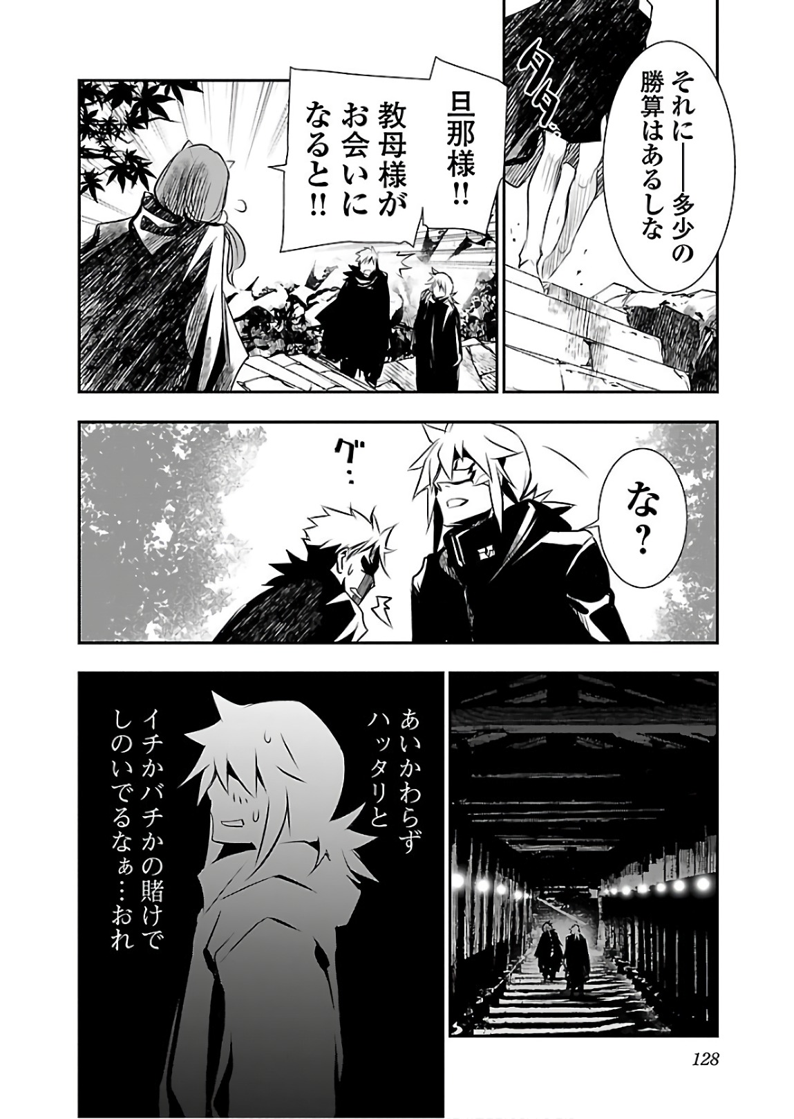 SHINJU NO NECTAR - raw - Chapter 23 - https://jpdd.ccdd.to/JPDD/shinjunonectar/94252/5dqvqm4o01n.jpg