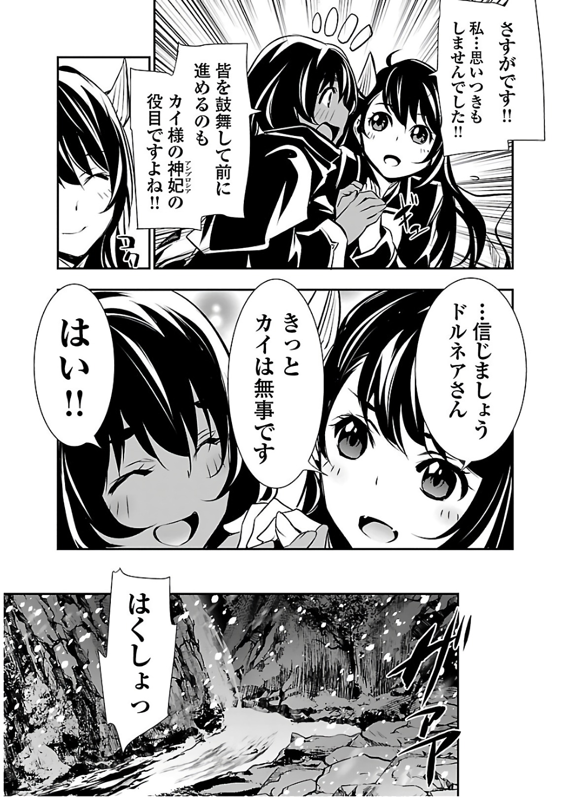 SHINJU NO NECTAR - raw - Chapter 23 - https://jpdd.ccdd.to/JPDD/shinjunonectar/94252/5srz0xyfpeg.jpg