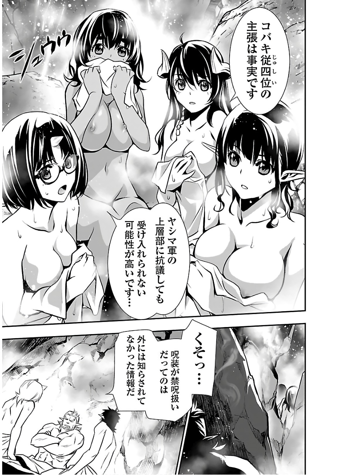 SHINJU NO NECTAR - raw - Chapter 23 - https://jpdd.ccdd.to/JPDD/shinjunonectar/94252/bbzgfkl2as0.jpg