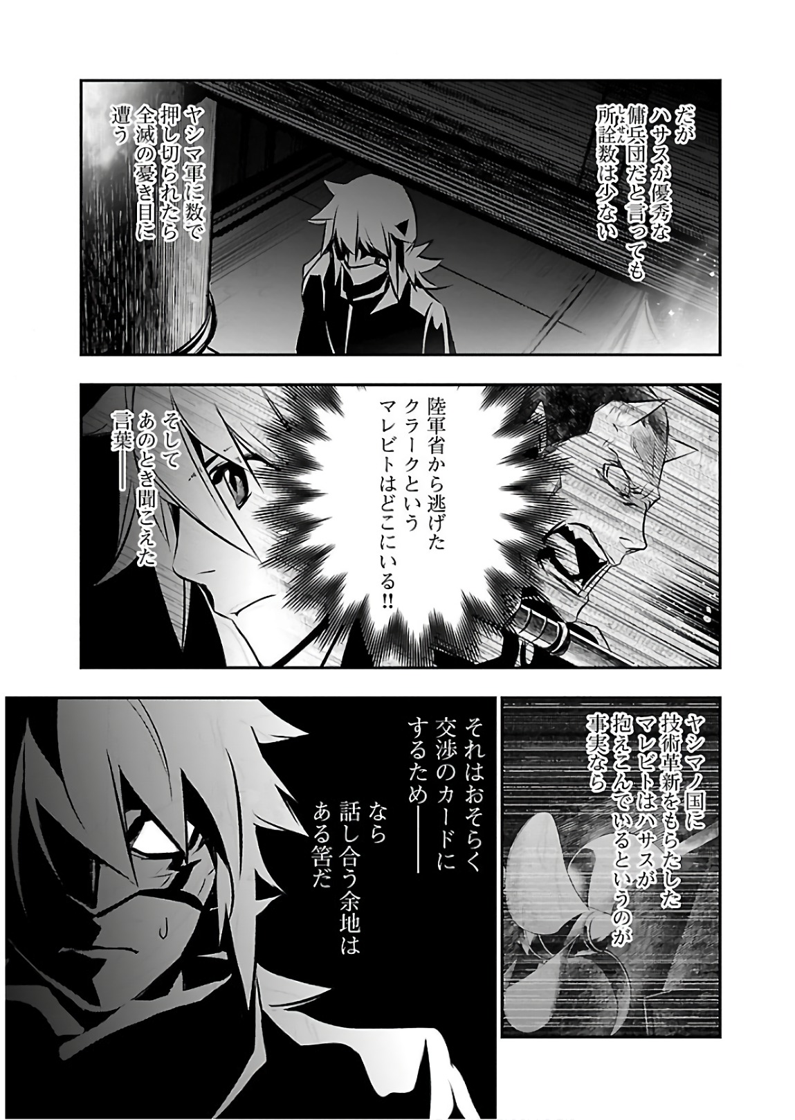 SHINJU NO NECTAR - raw - Chapter 23 - https://jpdd.ccdd.to/JPDD/shinjunonectar/94252/bg5dl5jknyj.jpg