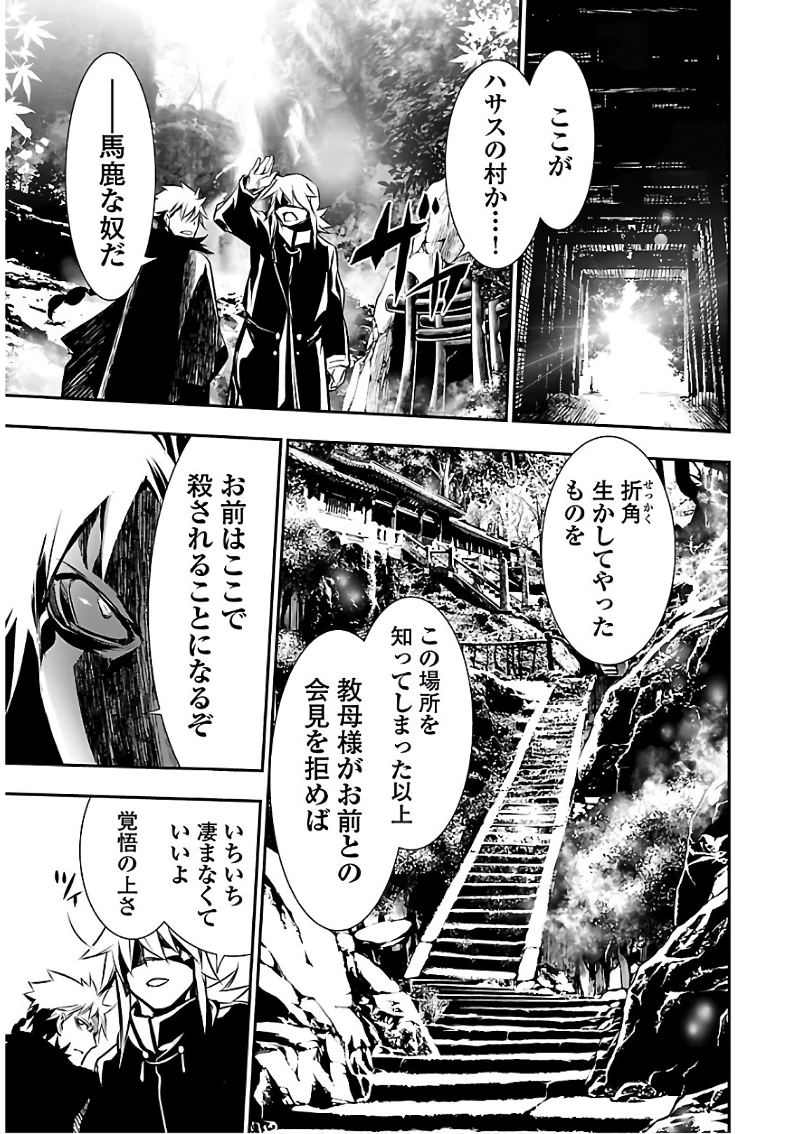 SHINJU NO NECTAR - raw - Chapter 23 - https://jpdd.ccdd.to/JPDD/shinjunonectar/94252/bgudwchpmzp.jpg