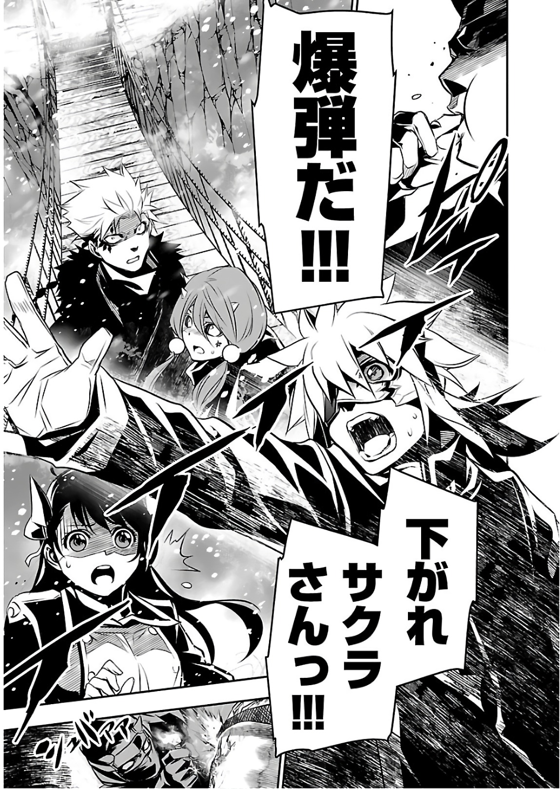 SHINJU NO NECTAR - raw - Chapter 23 - https://jpdd.ccdd.to/JPDD/shinjunonectar/94252/fssmxahdwyn.jpg