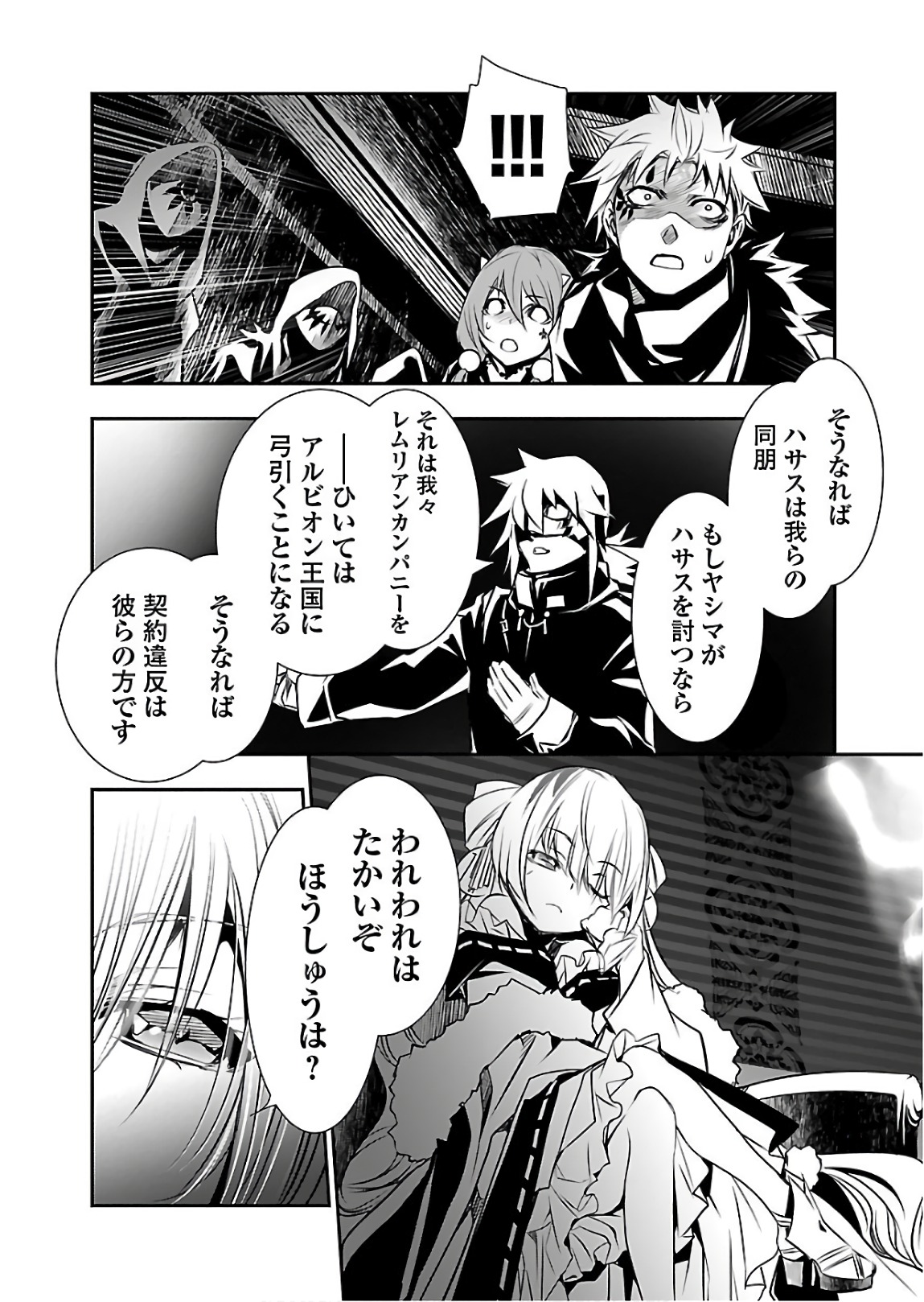 SHINJU NO NECTAR - raw - Chapter 23 - https://jpdd.ccdd.to/JPDD/shinjunonectar/94252/fzkdov3ulpk.jpg