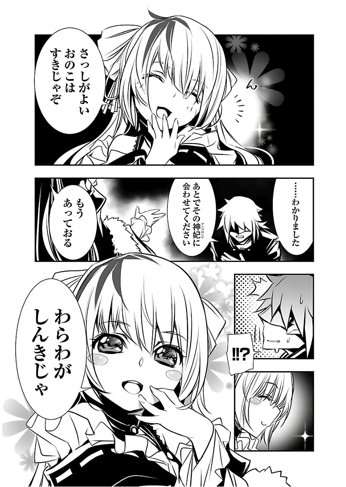 SHINJU NO NECTAR - raw - Chapter 23 - https://jpdd.ccdd.to/JPDD/shinjunonectar/94252/gsup2ux243y.jpg
