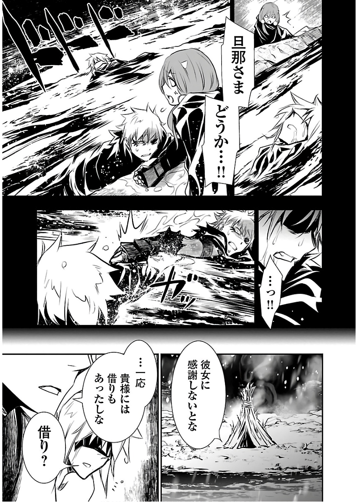 SHINJU NO NECTAR - raw - Chapter 23 - https://jpdd.ccdd.to/JPDD/shinjunonectar/94252/hcrmqsy45he.jpg