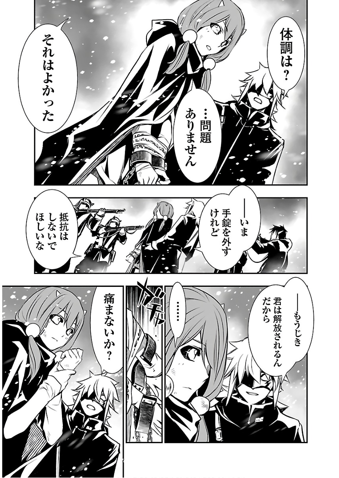 SHINJU NO NECTAR - raw - Chapter 23 - https://jpdd.ccdd.to/JPDD/shinjunonectar/94252/hlhjhmzexs0.jpg