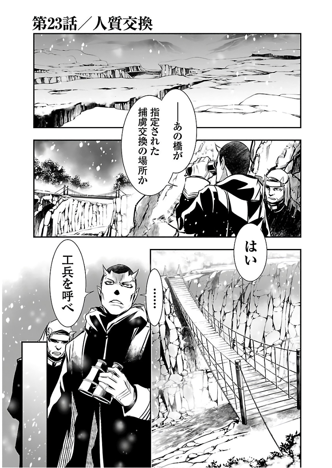 SHINJU NO NECTAR - raw - Chapter 23 - https://jpdd.ccdd.to/JPDD/shinjunonectar/94252/hxvjbkosybv.jpg