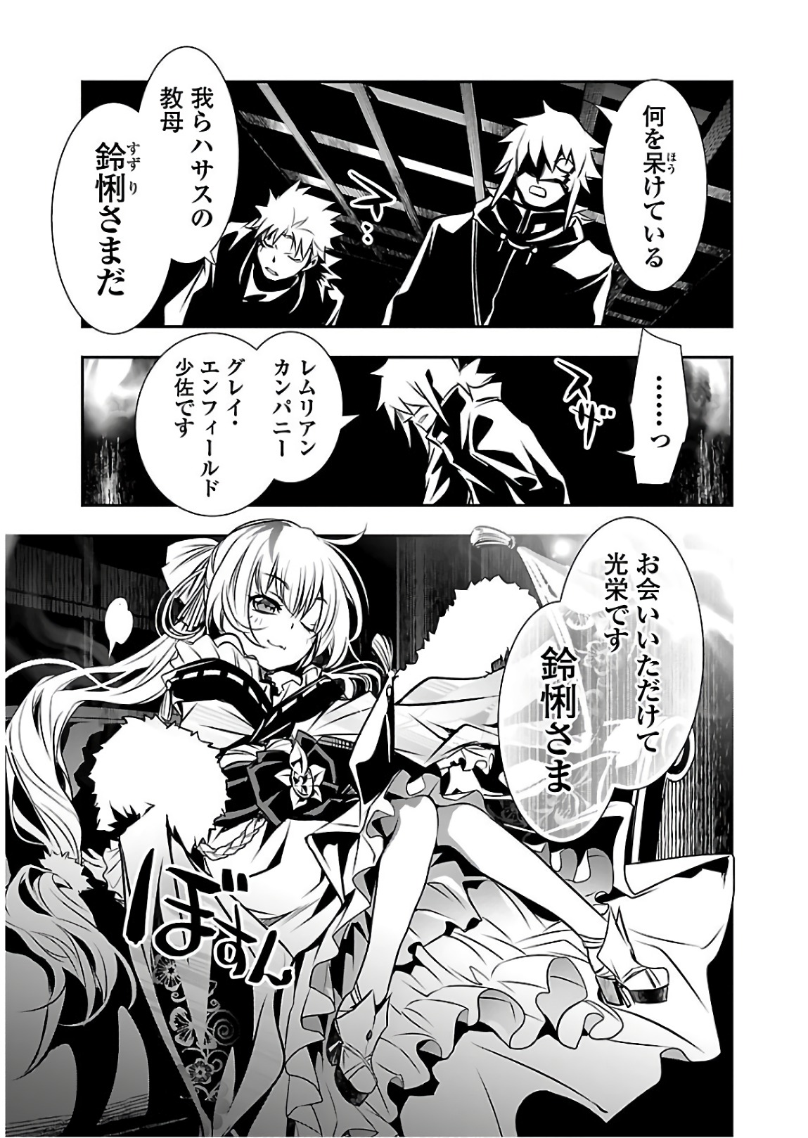 SHINJU NO NECTAR - raw - Chapter 23 - https://jpdd.ccdd.to/JPDD/shinjunonectar/94252/iq41mxjzjgx.jpg