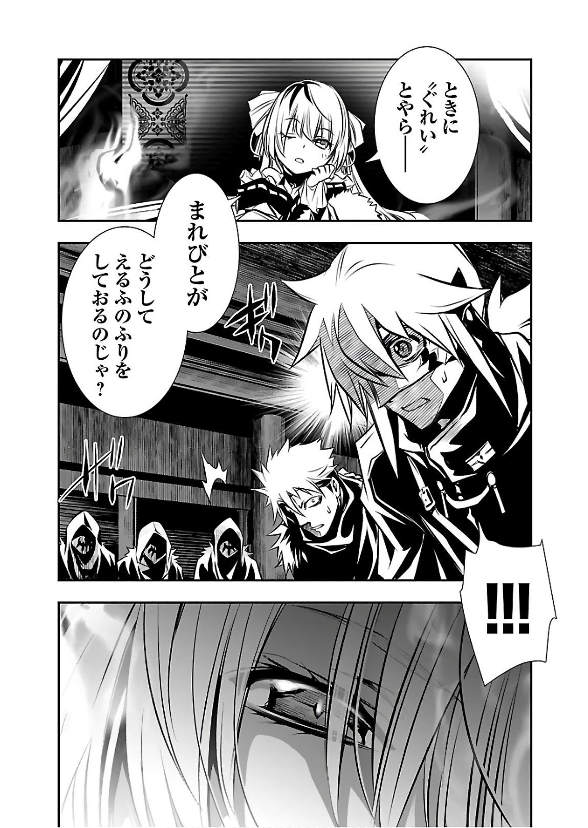 SHINJU NO NECTAR - raw - Chapter 23 - https://jpdd.ccdd.to/JPDD/shinjunonectar/94252/jinr0mu04wf.jpg