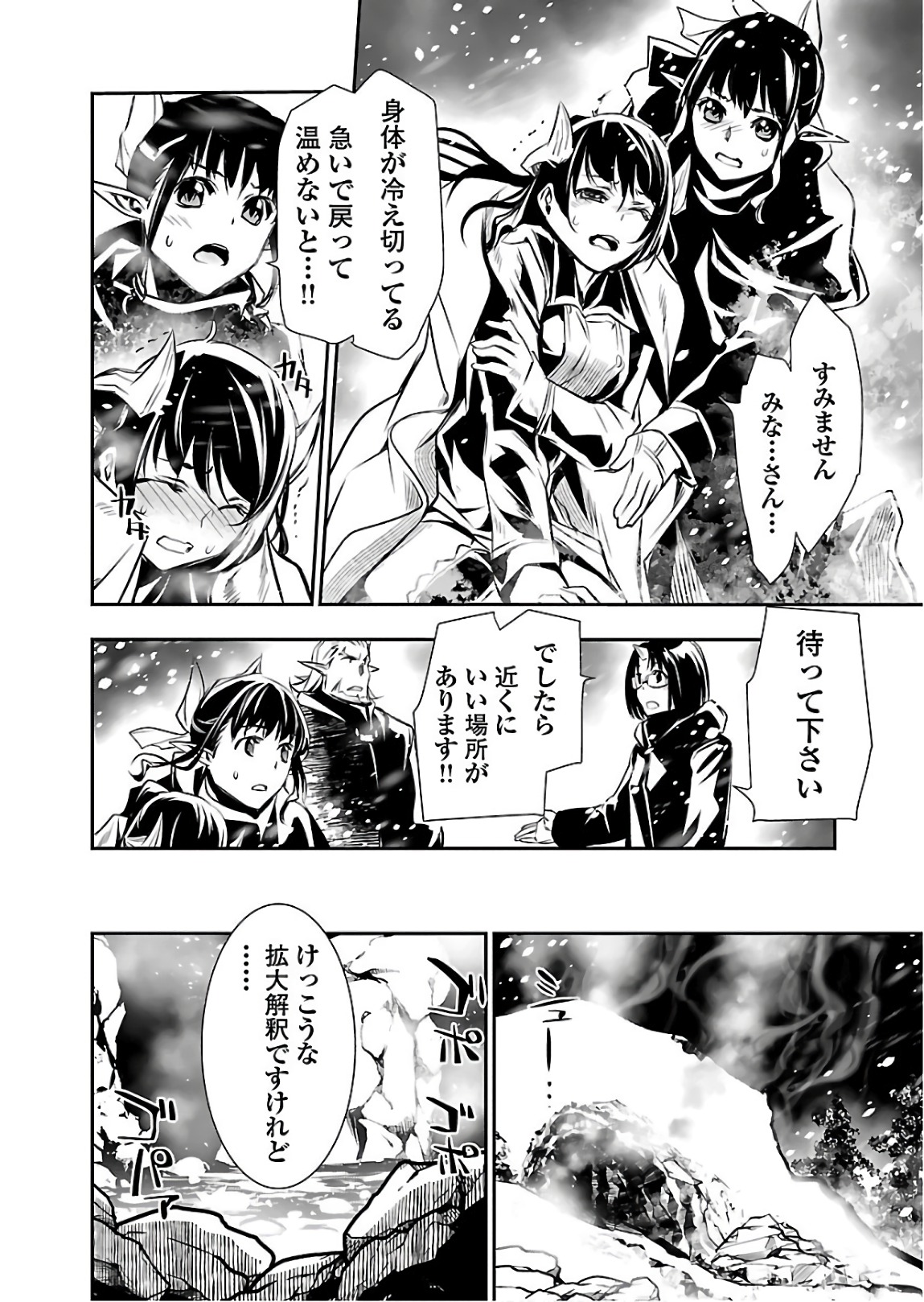 SHINJU NO NECTAR - raw - Chapter 23 - https://jpdd.ccdd.to/JPDD/shinjunonectar/94252/jteq0yupch3.jpg