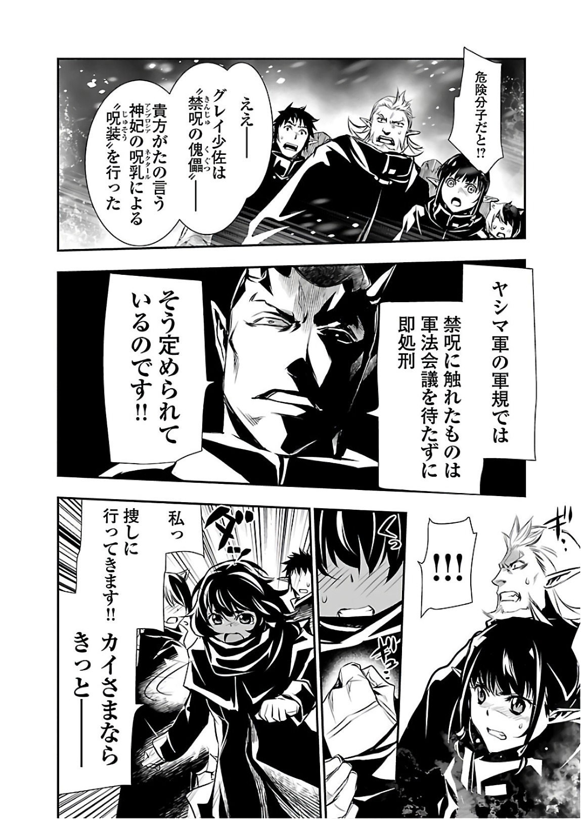 SHINJU NO NECTAR - raw - Chapter 23 - https://jpdd.ccdd.to/JPDD/shinjunonectar/94252/ksdtz0ycqe2.jpg