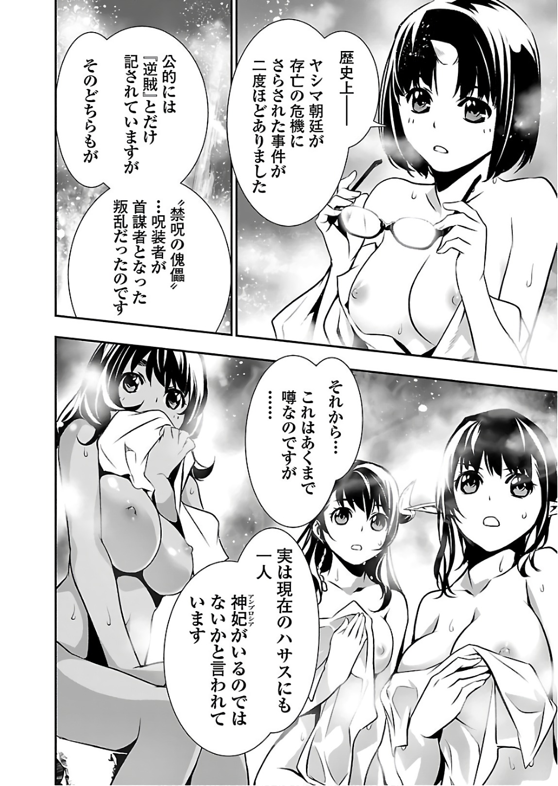 SHINJU NO NECTAR - raw - Chapter 23 - https://jpdd.ccdd.to/JPDD/shinjunonectar/94252/kxmh24er3hx.jpg