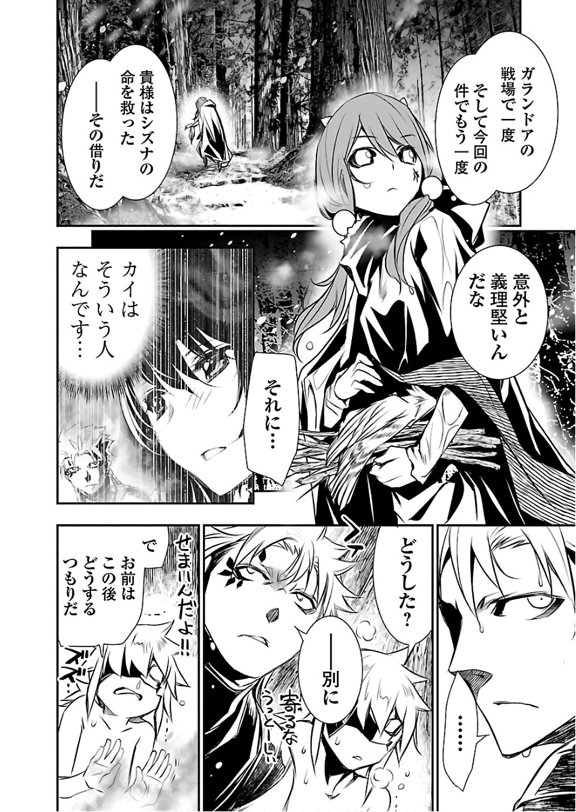 SHINJU NO NECTAR - raw - Chapter 23 - https://jpdd.ccdd.to/JPDD/shinjunonectar/94252/kzgzemeuvkt.jpg