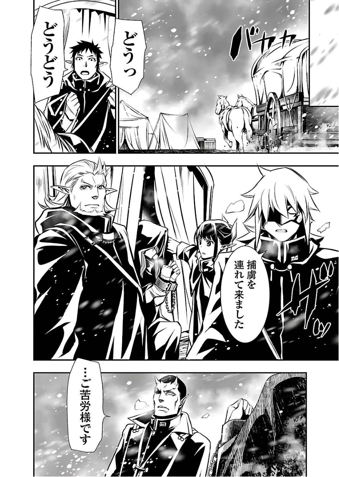 SHINJU NO NECTAR - raw - Chapter 23 - https://jpdd.ccdd.to/JPDD/shinjunonectar/94252/lowy1t53ejc.jpg