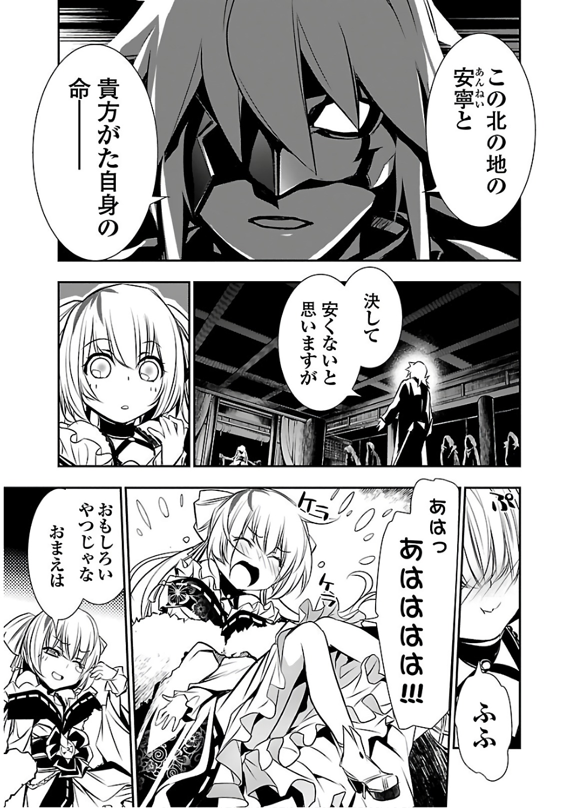 SHINJU NO NECTAR - raw - Chapter 23 - https://jpdd.ccdd.to/JPDD/shinjunonectar/94252/mi3axvwy3go.jpg