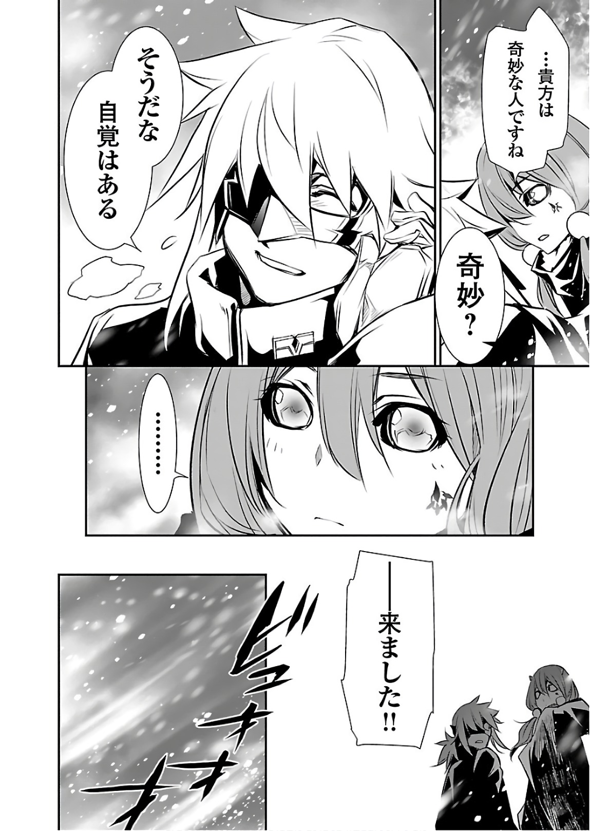 SHINJU NO NECTAR - raw - Chapter 23 - https://jpdd.ccdd.to/JPDD/shinjunonectar/94252/neuc3xzvfiy.jpg