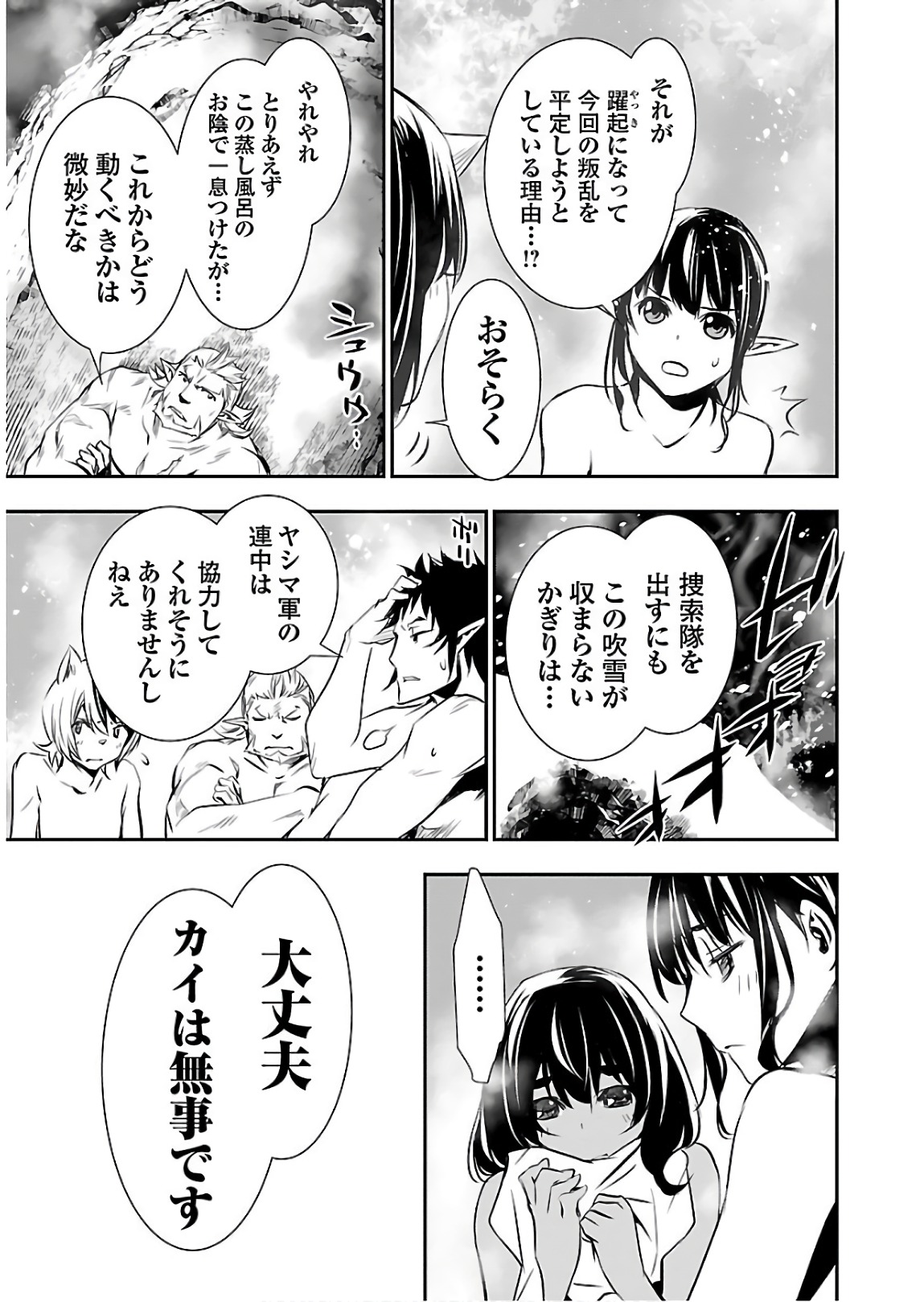 SHINJU NO NECTAR - raw - Chapter 23 - https://jpdd.ccdd.to/JPDD/shinjunonectar/94252/otdjeg5zrkb.jpg