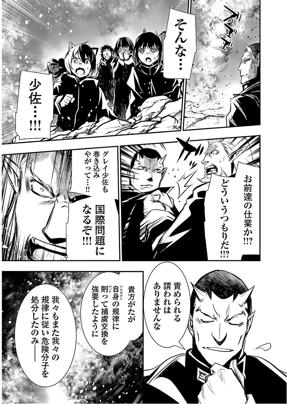 SHINJU NO NECTAR - raw - Chapter 23 - https://jpdd.ccdd.to/JPDD/shinjunonectar/94252/rihzaec1lp5.jpg