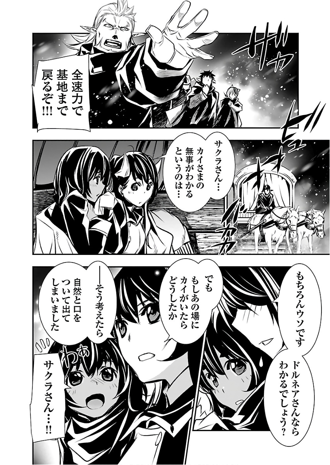 SHINJU NO NECTAR - raw - Chapter 23 - https://jpdd.ccdd.to/JPDD/shinjunonectar/94252/rordiufv23g.jpg
