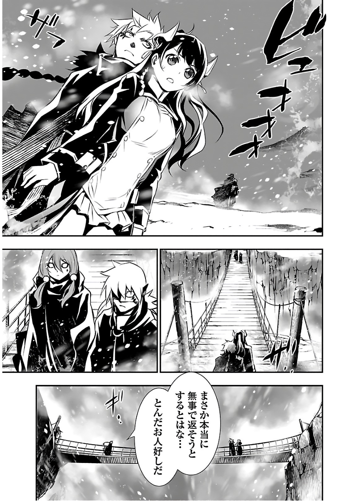 SHINJU NO NECTAR - raw - Chapter 23 - https://jpdd.ccdd.to/JPDD/shinjunonectar/94252/sfrptnm2f44.jpg