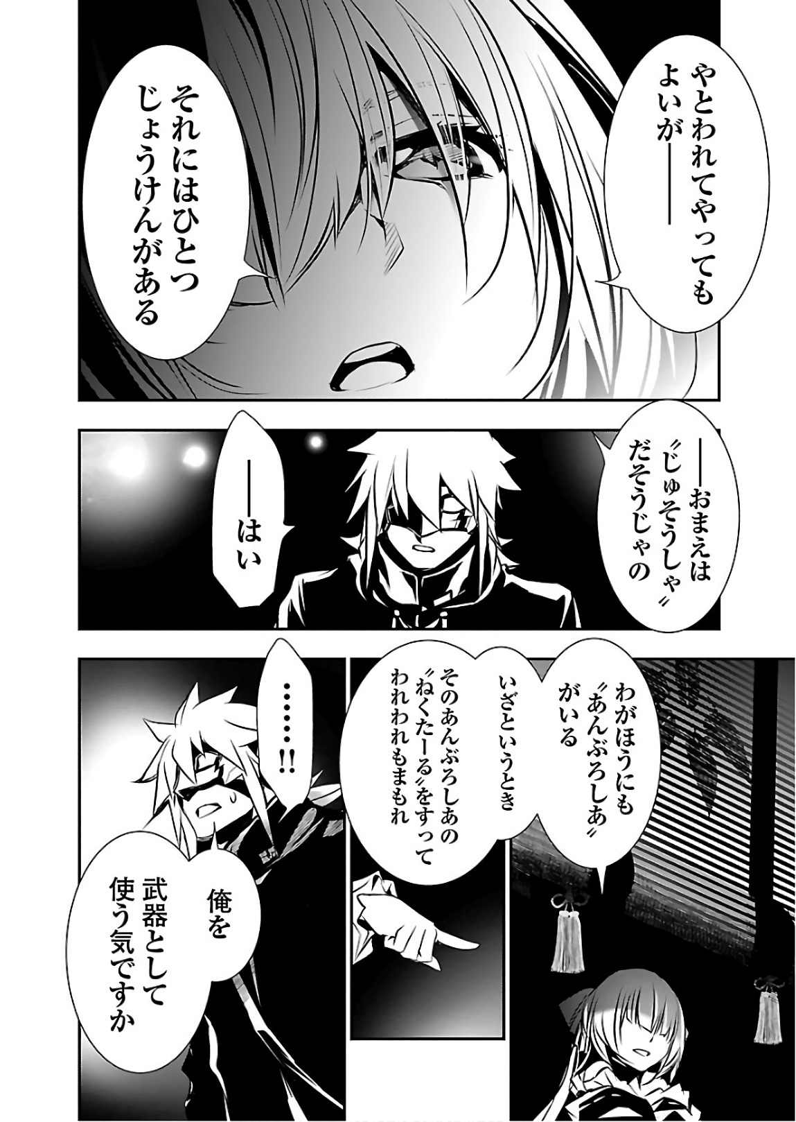 SHINJU NO NECTAR - raw - Chapter 23 - https://jpdd.ccdd.to/JPDD/shinjunonectar/94252/ttlyjqi1eln.jpg