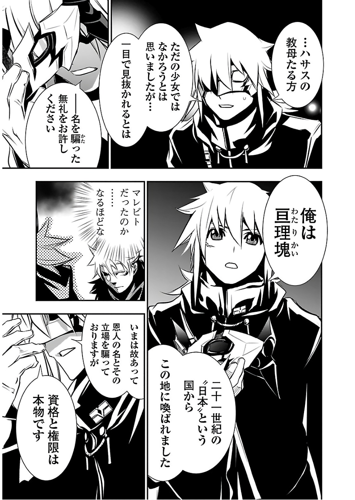 SHINJU NO NECTAR - raw - Chapter 23 - https://jpdd.ccdd.to/JPDD/shinjunonectar/94252/urtfem0efwt.jpg