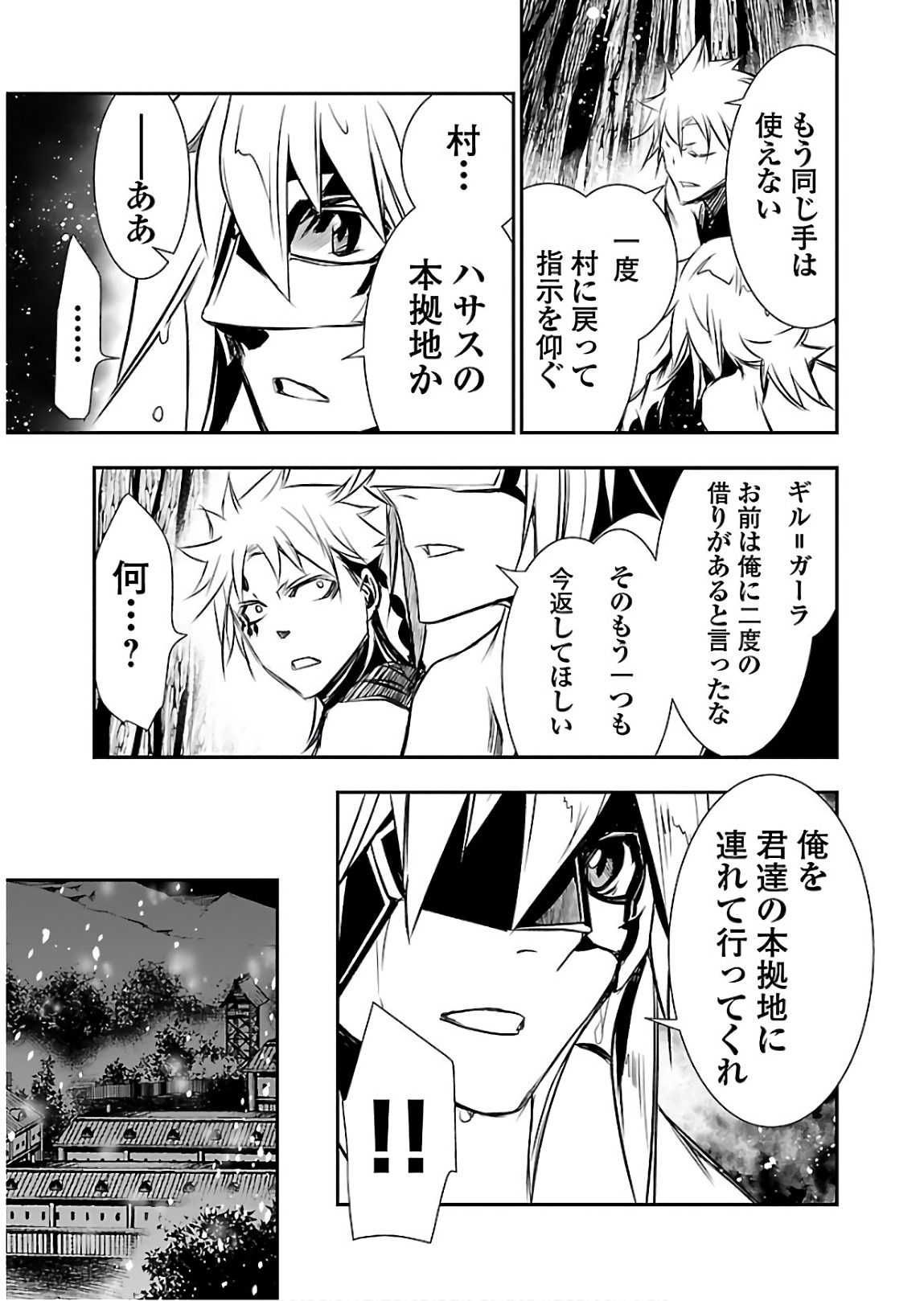 SHINJU NO NECTAR - raw - Chapter 23 - https://jpdd.ccdd.to/JPDD/shinjunonectar/94252/uwbucldw3fz.jpg