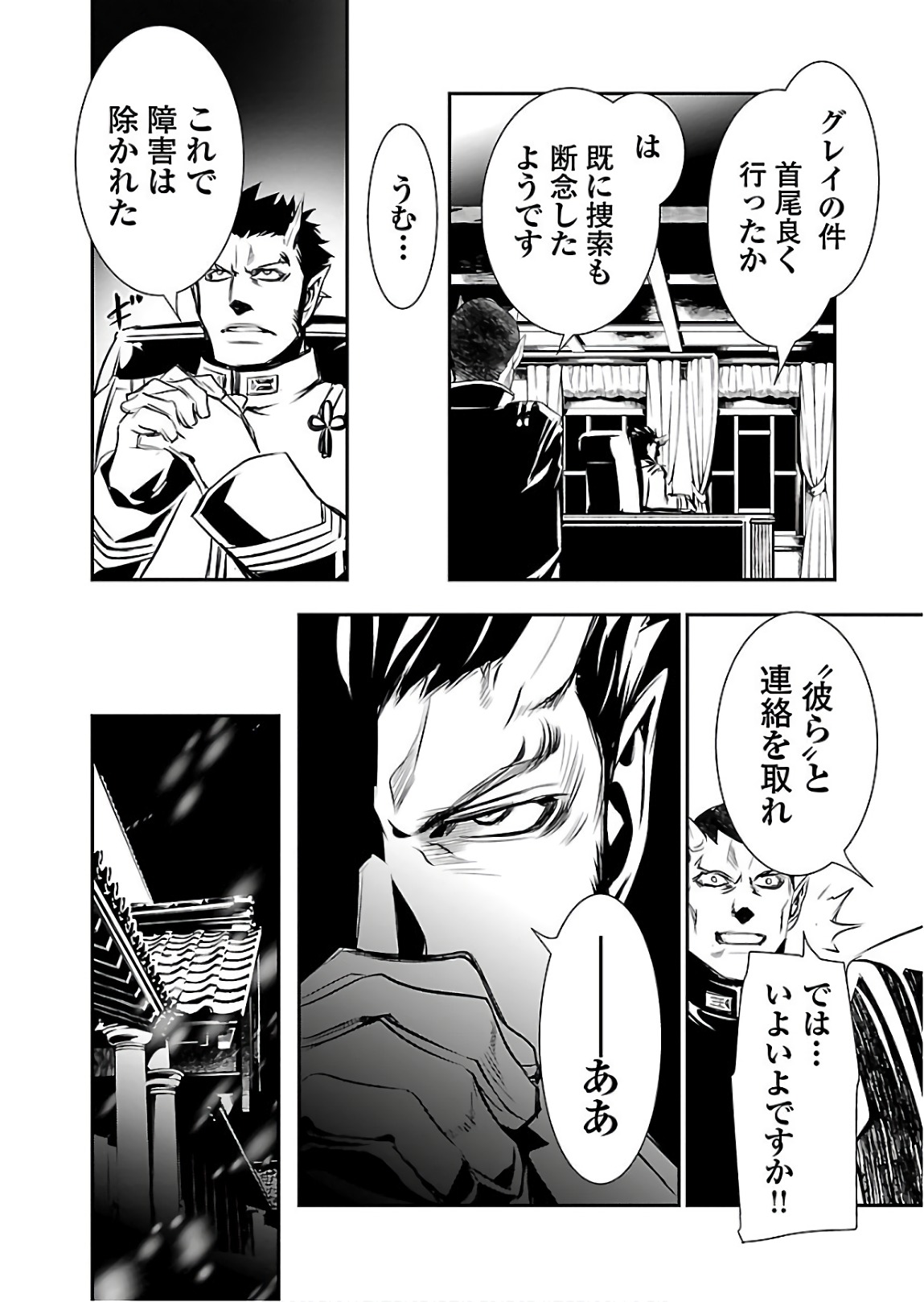 SHINJU NO NECTAR - raw - Chapter 23 - https://jpdd.ccdd.to/JPDD/shinjunonectar/94252/vouerihfsvu.jpg