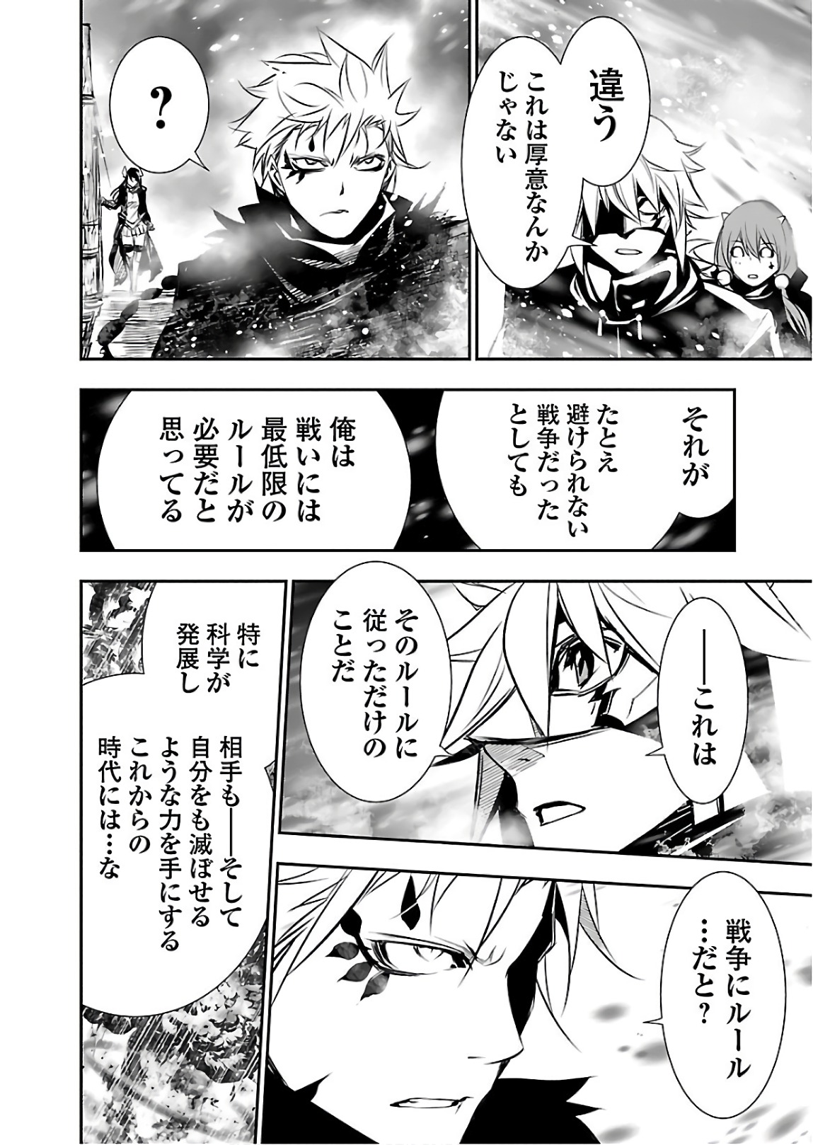 SHINJU NO NECTAR - raw - Chapter 23 - https://jpdd.ccdd.to/JPDD/shinjunonectar/94252/x4kmgak2tvk.jpg
