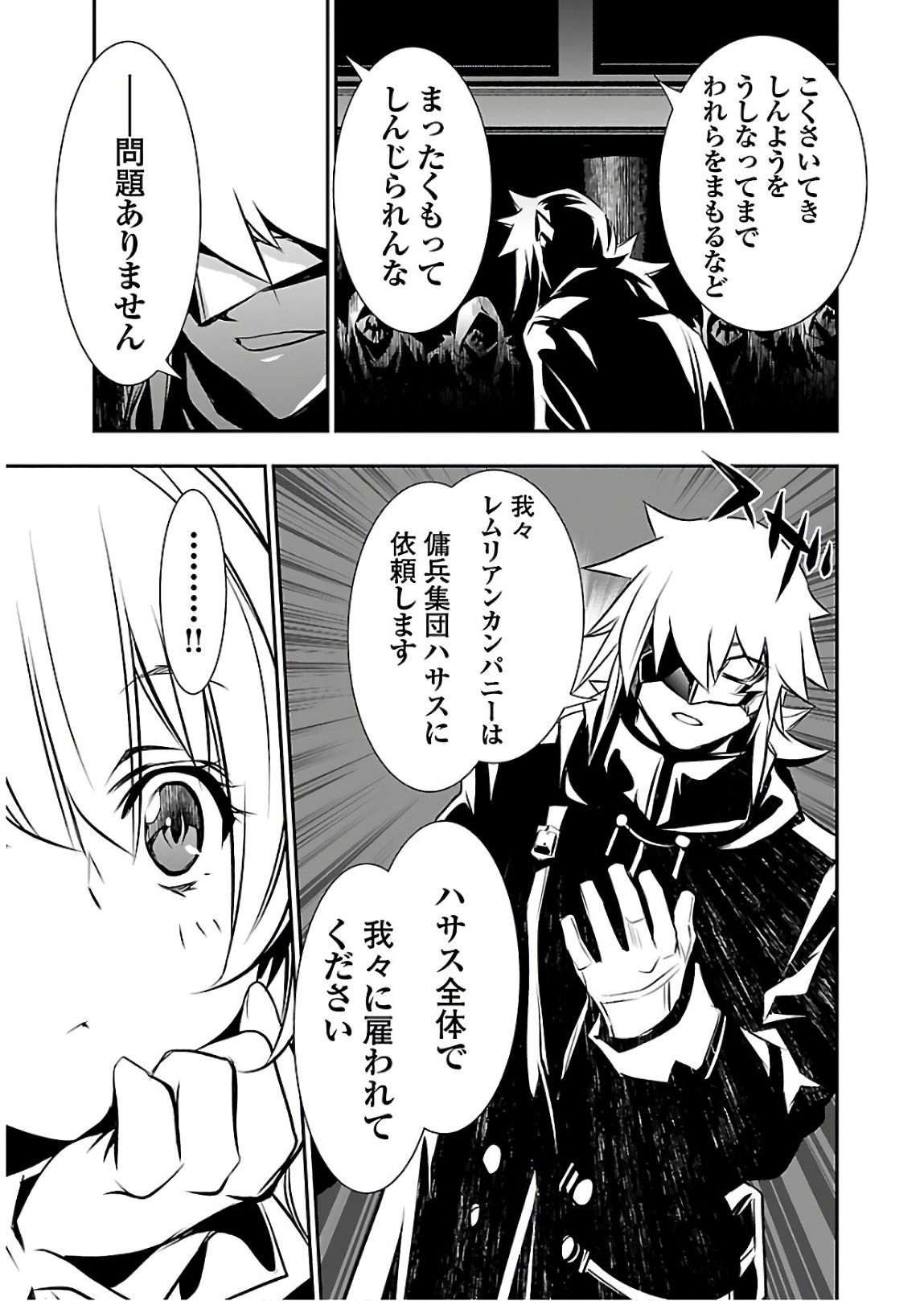 SHINJU NO NECTAR - raw - Chapter 23 - https://jpdd.ccdd.to/JPDD/shinjunonectar/94252/y4a233e1nxy.jpg