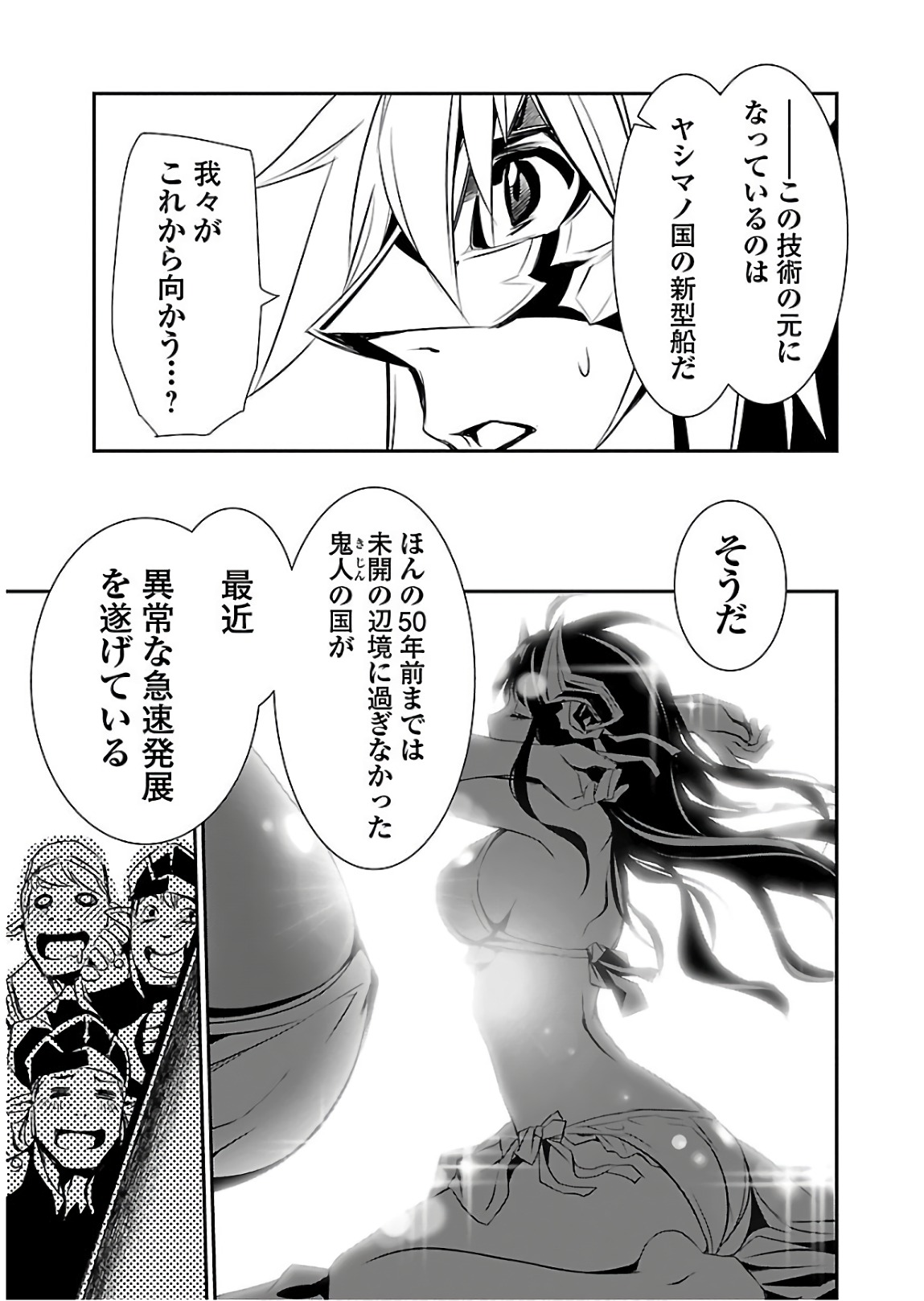 SHINJU NO NECTAR - raw - Chapter 21 - https://jpdd.ccdd.to/JPDD/shinjunonectar/94254/0k2fenpypyd.jpg