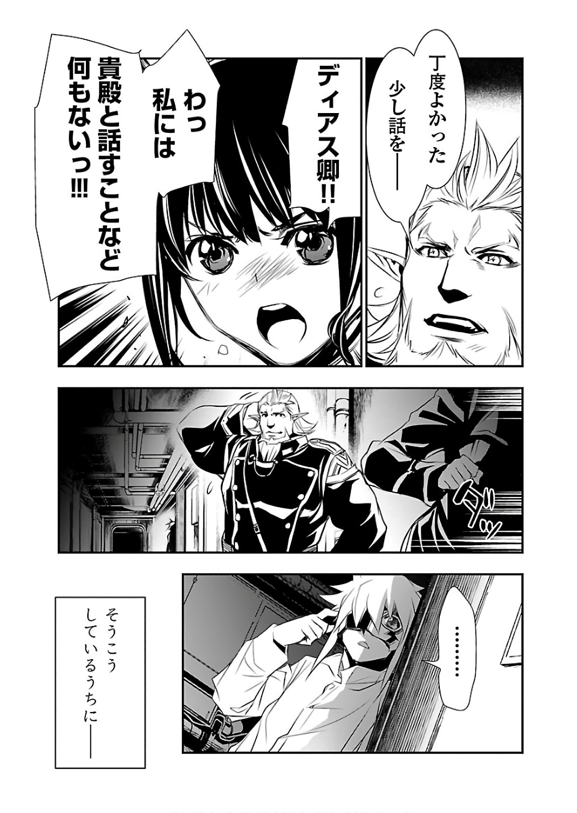 SHINJU NO NECTAR - raw - Chapter 21 - https://jpdd.ccdd.to/JPDD/shinjunonectar/94254/1wec21ruudx.jpg