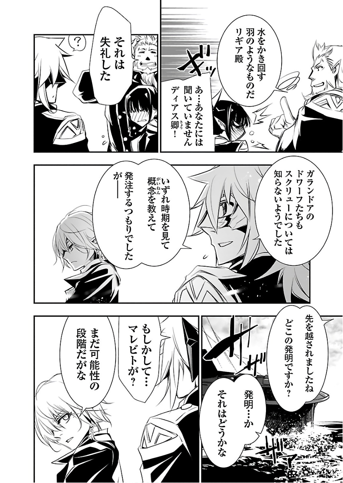 SHINJU NO NECTAR - raw - Chapter 21 - https://jpdd.ccdd.to/JPDD/shinjunonectar/94254/2wti5w5wrfa.jpg