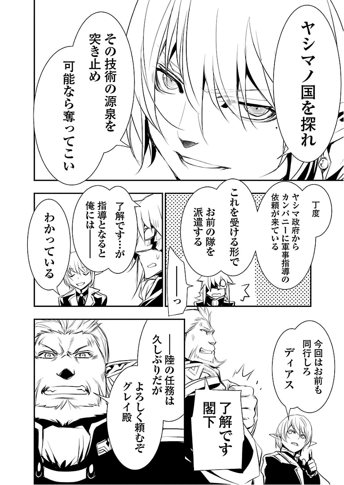 SHINJU NO NECTAR - raw - Chapter 21 - https://jpdd.ccdd.to/JPDD/shinjunonectar/94254/3homkjoh1f0.jpg