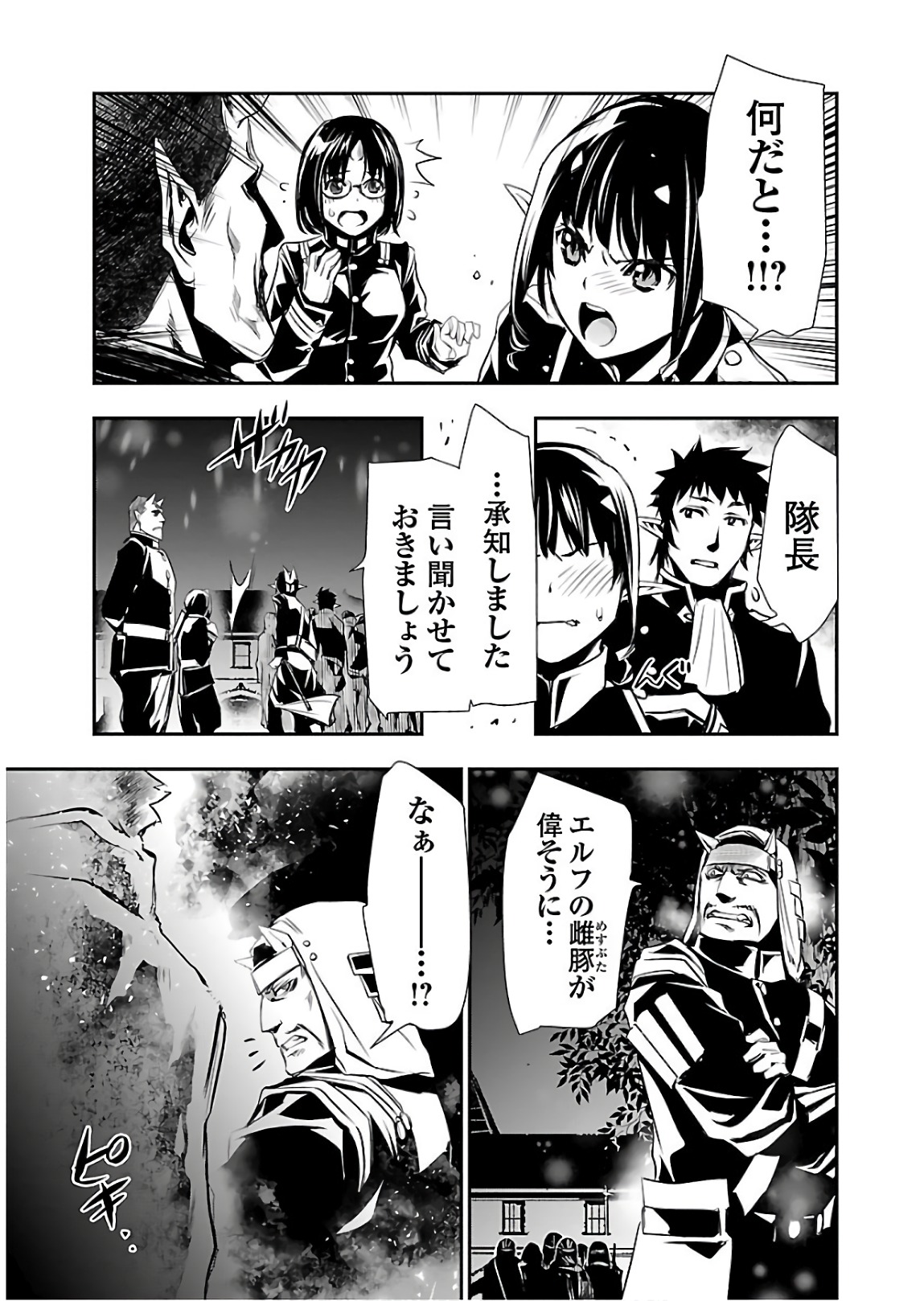 SHINJU NO NECTAR - raw - Chapter 21 - https://jpdd.ccdd.to/JPDD/shinjunonectar/94254/4do5ykukj3y.jpg